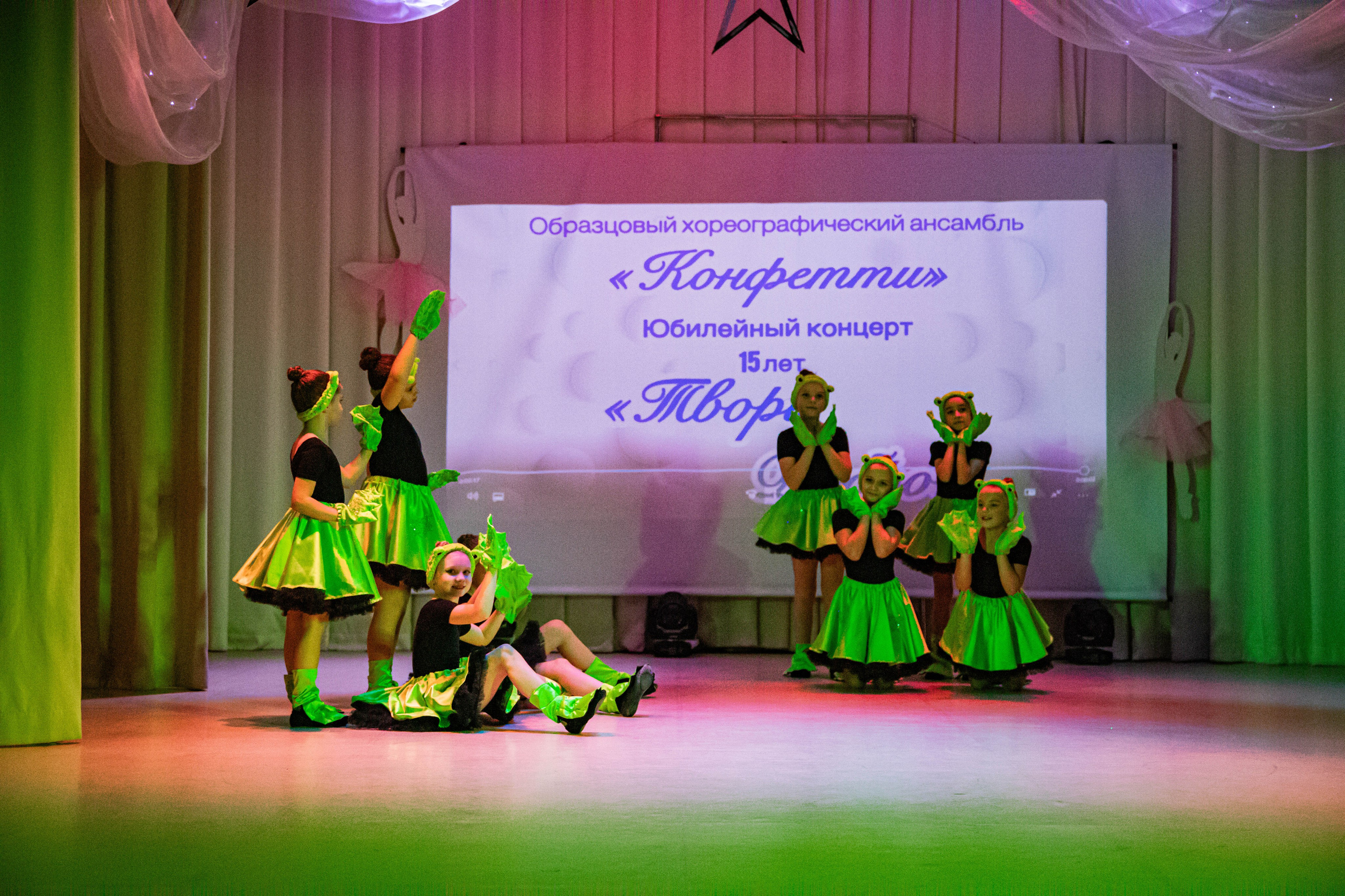 «Конфетти» Юбилейный концерт «Твори Добро». Фотограф Дарья Маташкова