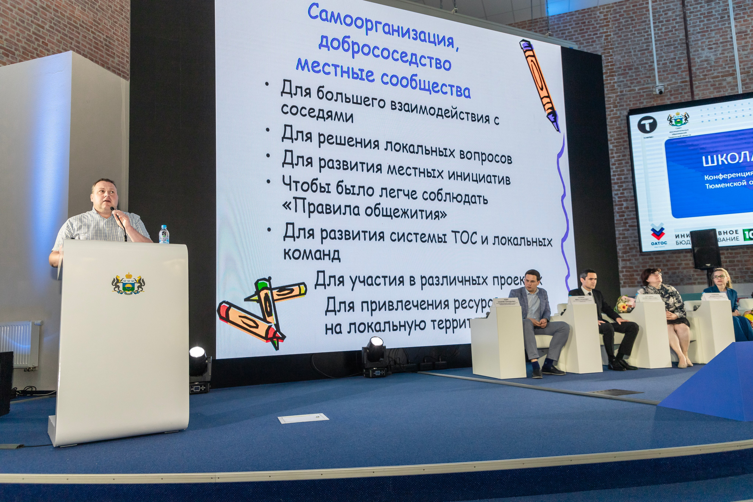 Школа ТОС. Фотограф в Тюмени Алексей Модин