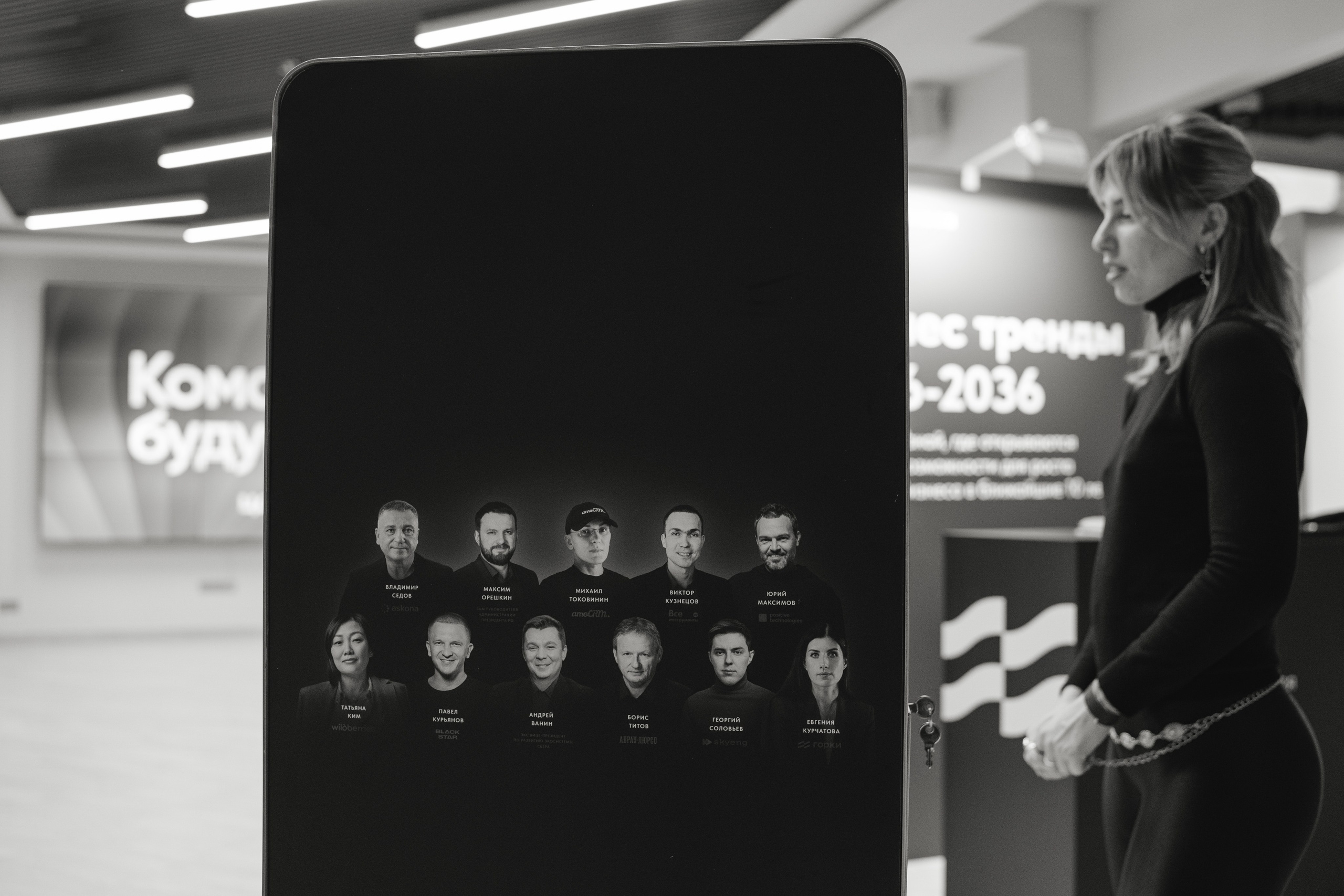 Репортажный фотограф на конференцию в Москве. Репортажный фотограф в Москве Саша Дружинина