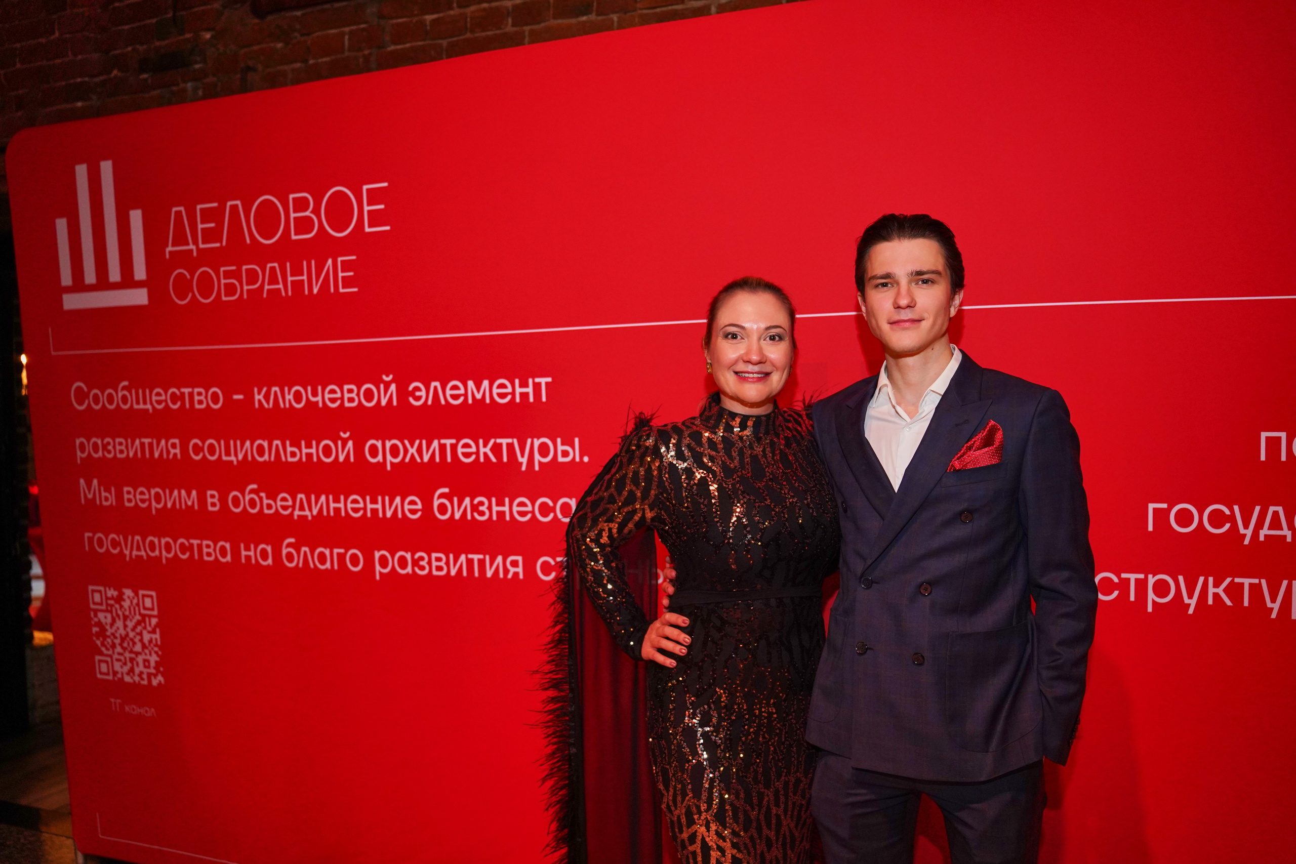 Бал-корпоратив 2025 Деловое собрание. Фотограф