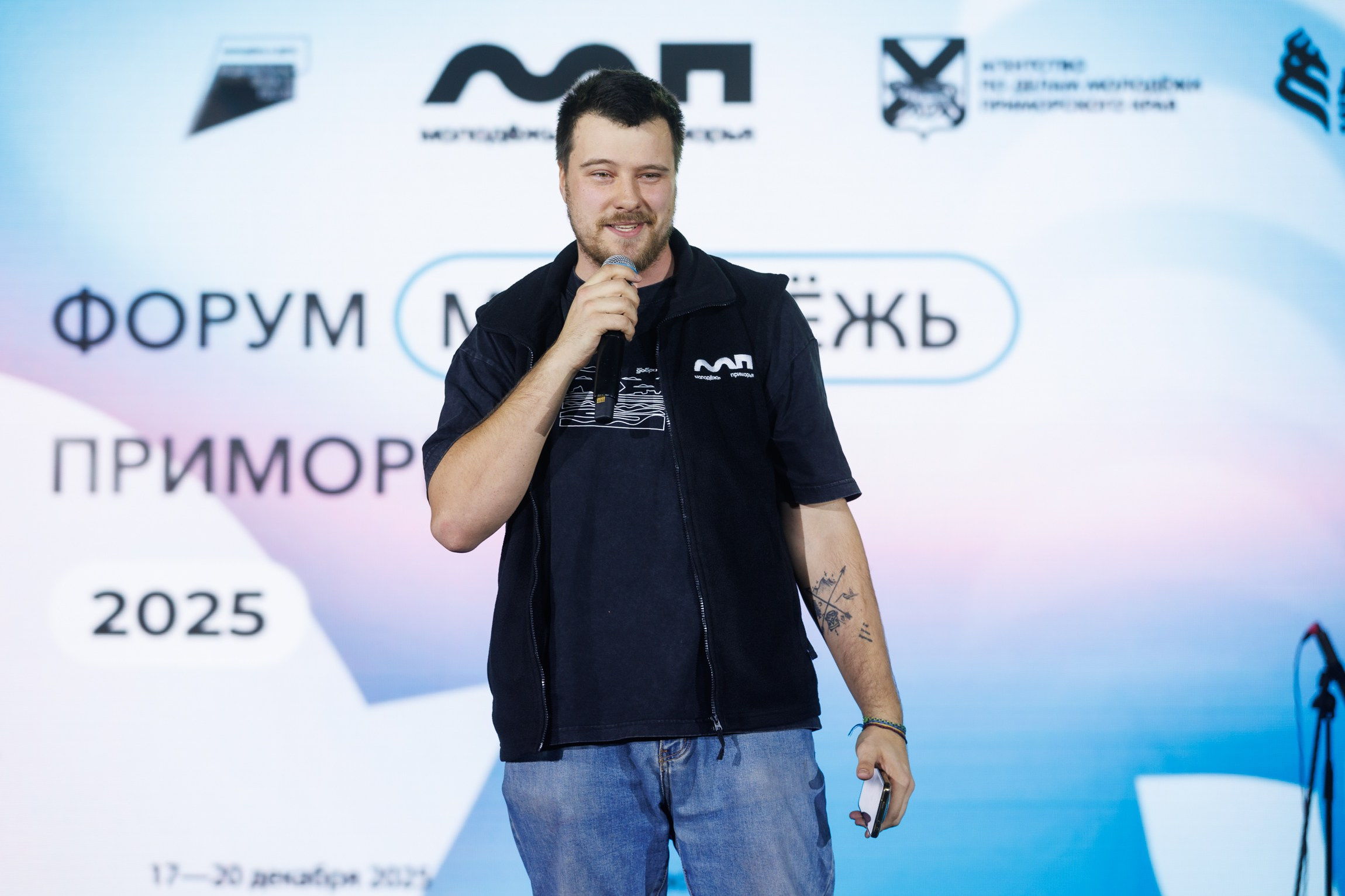 Форум Молодёжь Приморья. Репортажный фотограф во Владивостоке