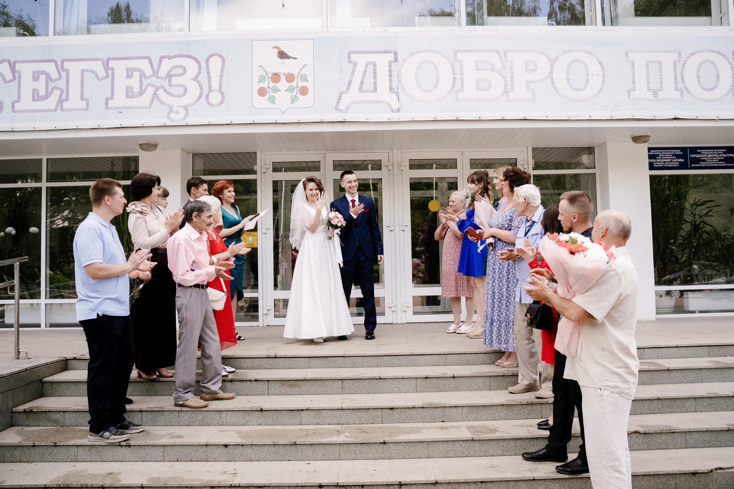 Свадьба Даны и Сергея