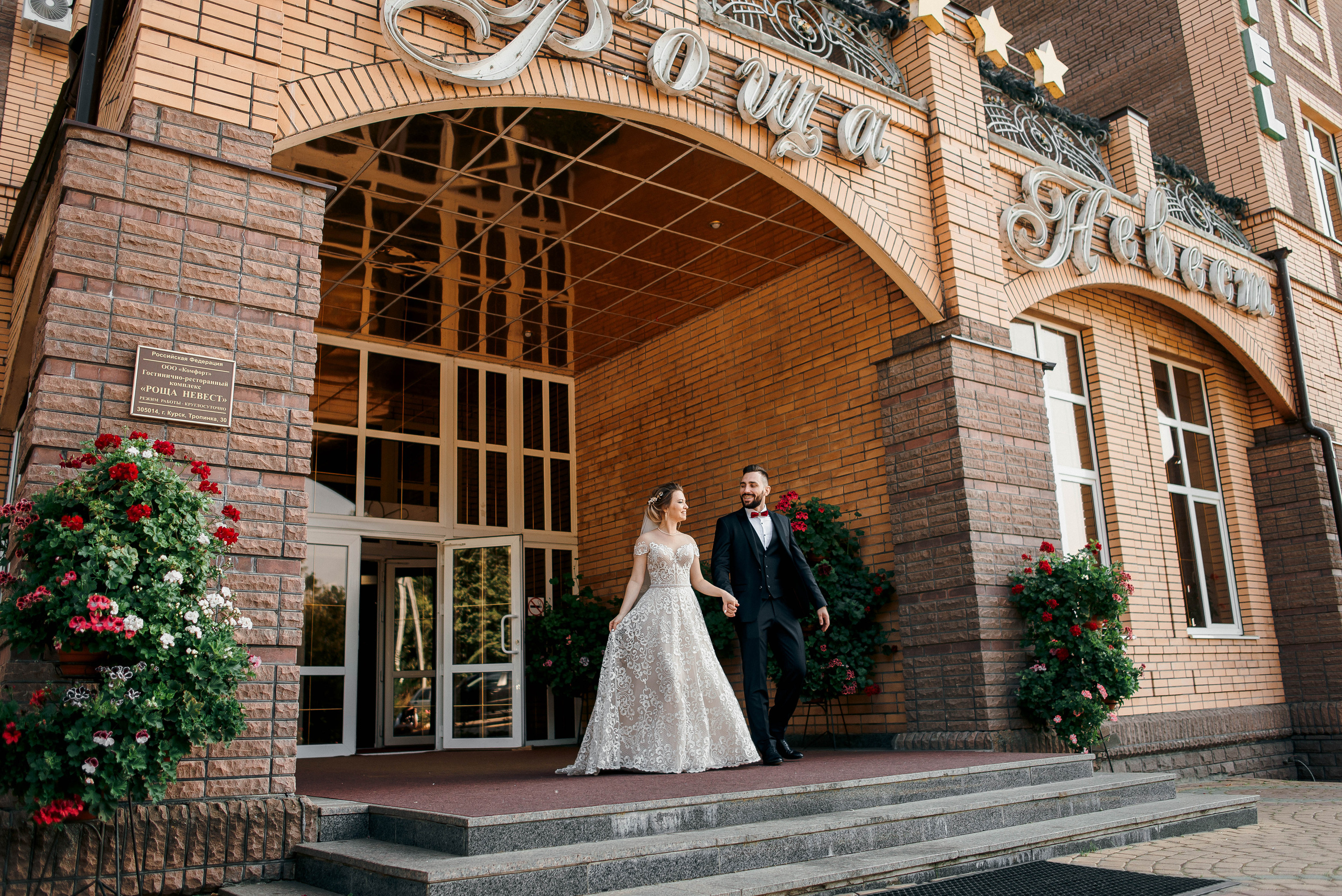 Николай и Екатерина. Свадебный фотограф Курск Артем Духтанов