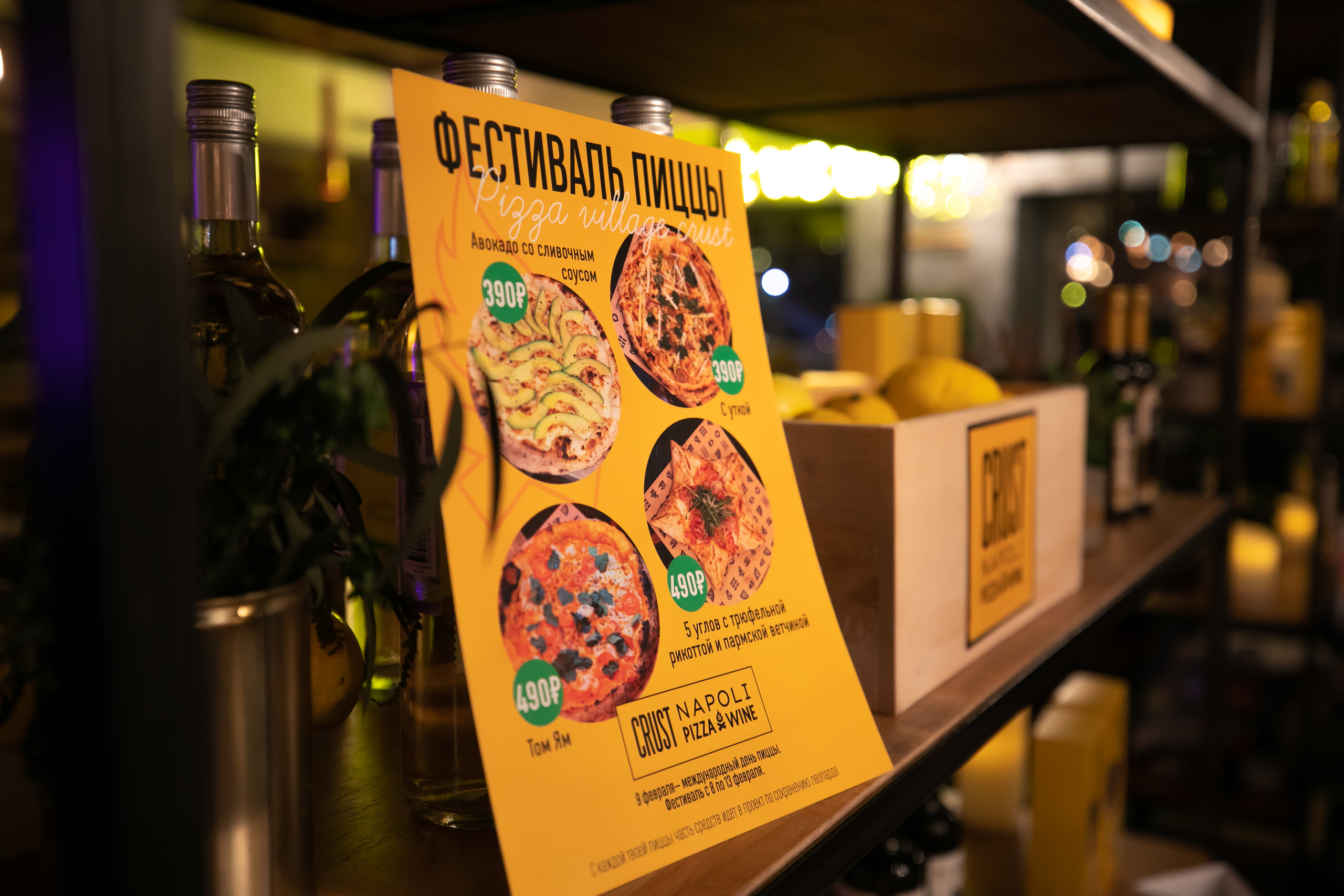 Фестиваль Пиццы в «Crust». Фотограф Антон Клейнос, Владивосток