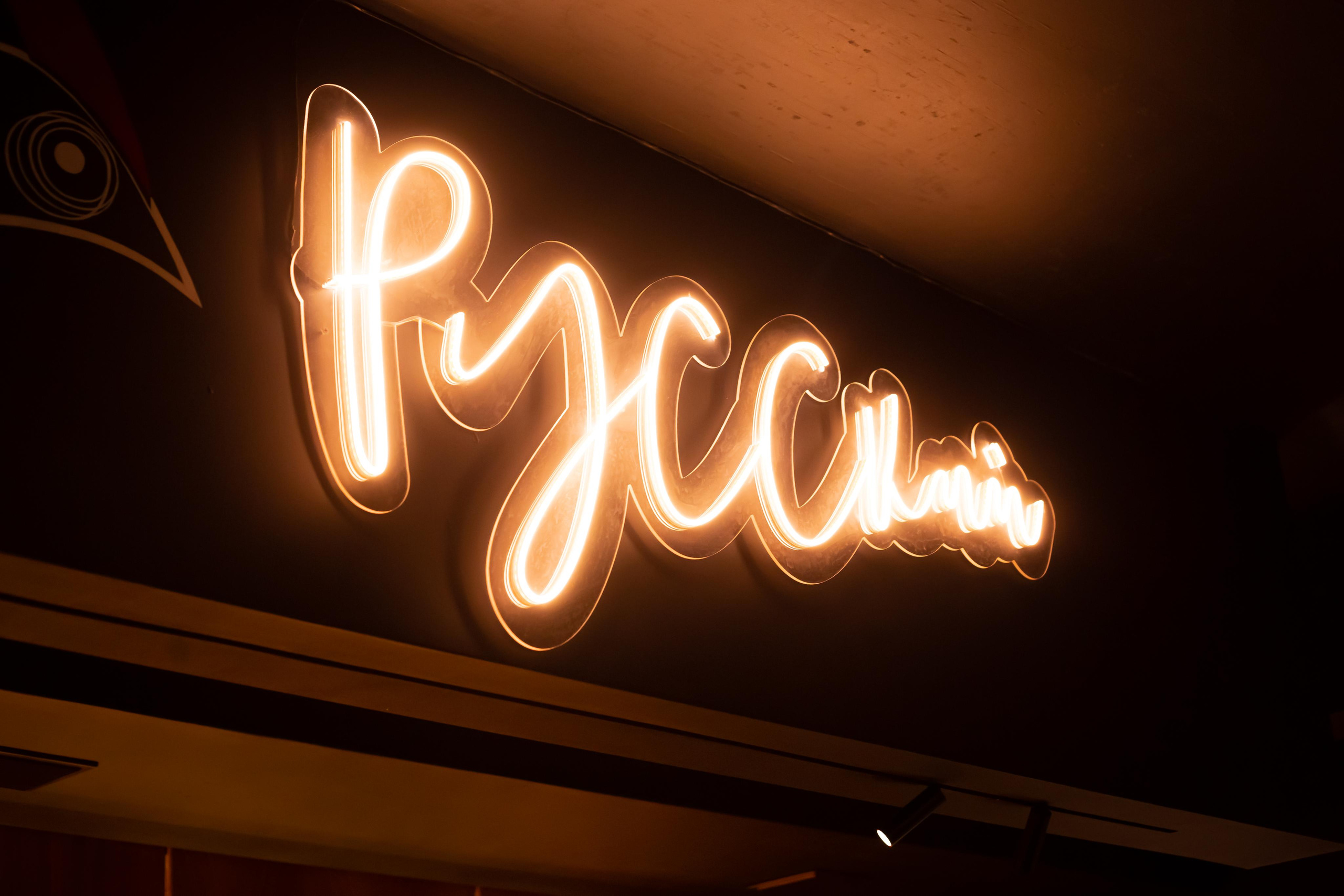 Корпоратив Ресторан "Русский". Фотограф Антон Клейнос, Владивосток