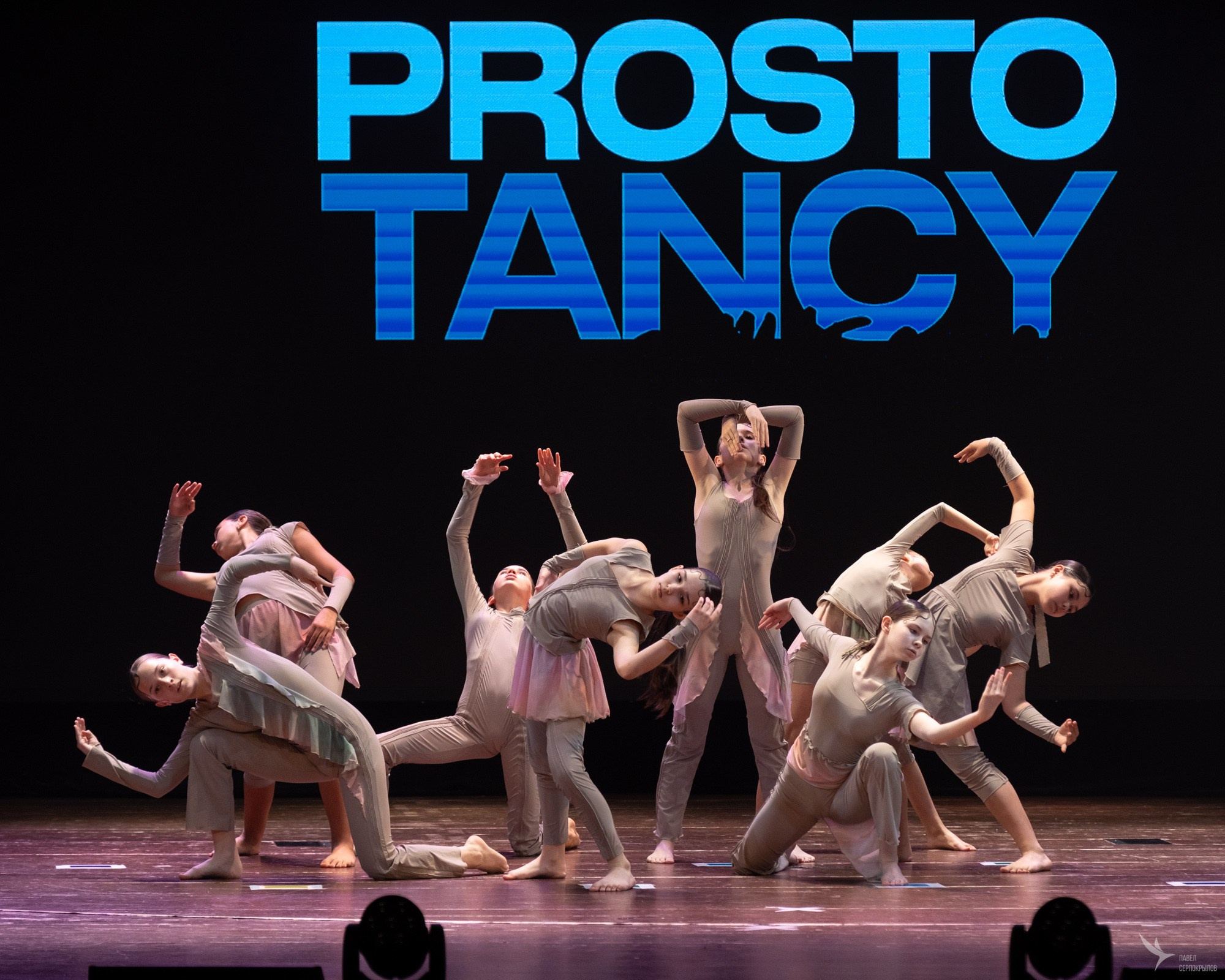 Отчетный концерт школы танцев PROSTO TANCY