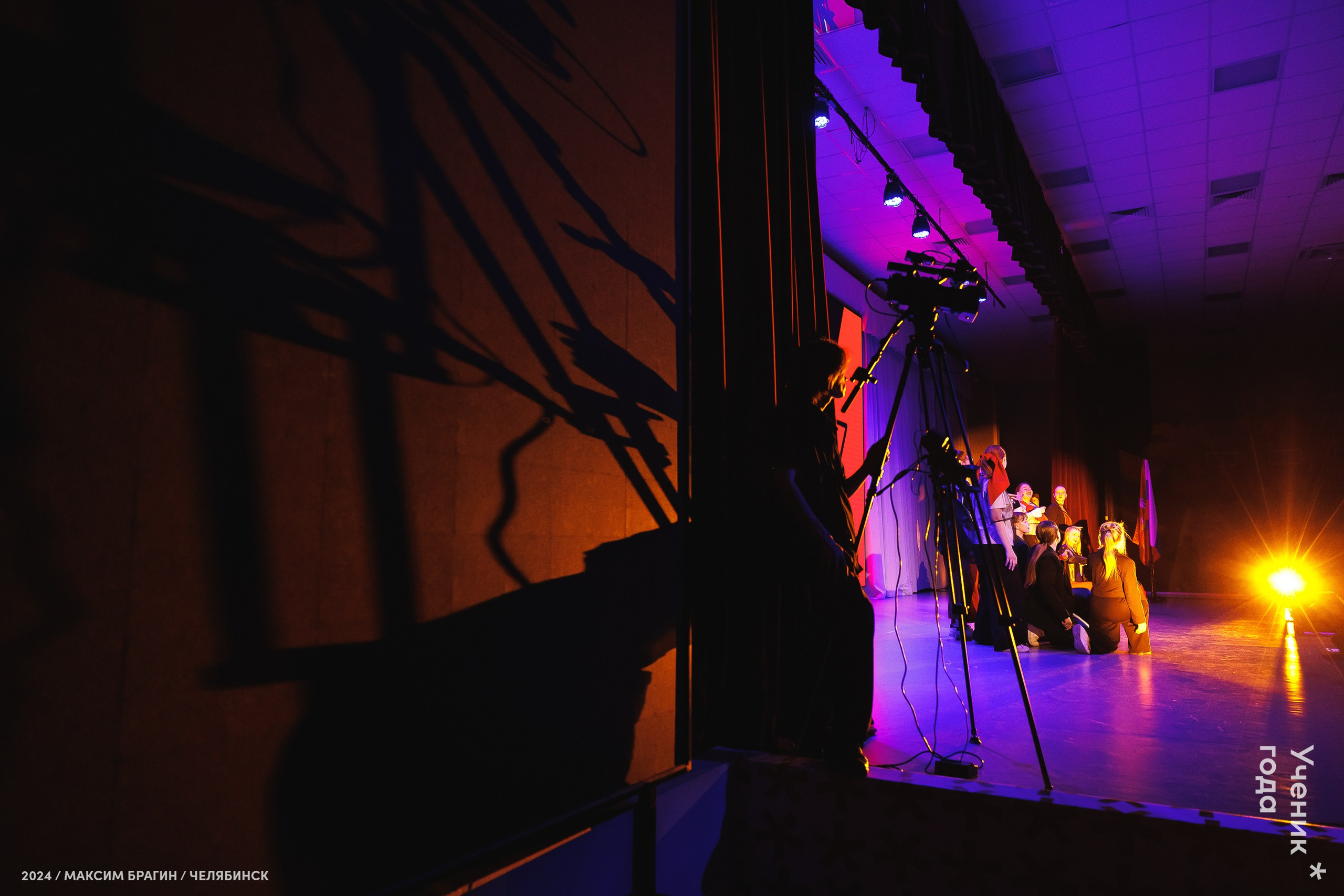 Всероссийский конкурс «Ученик года 2024». Репортажный фотограф Макс Брагин