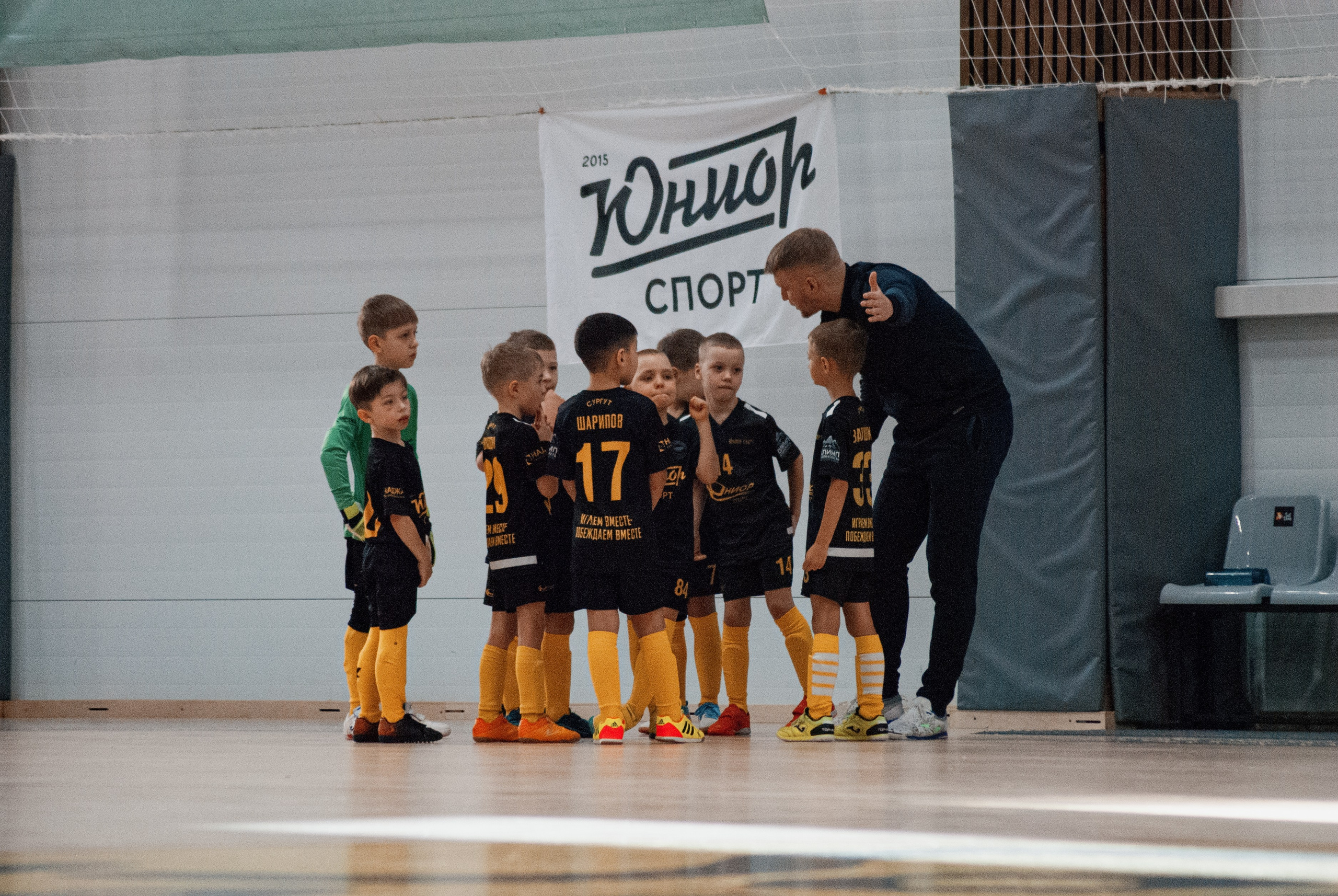 ФШ «Юниор Спорт». Фотограф в Тюмени Лизавета Сапицкая