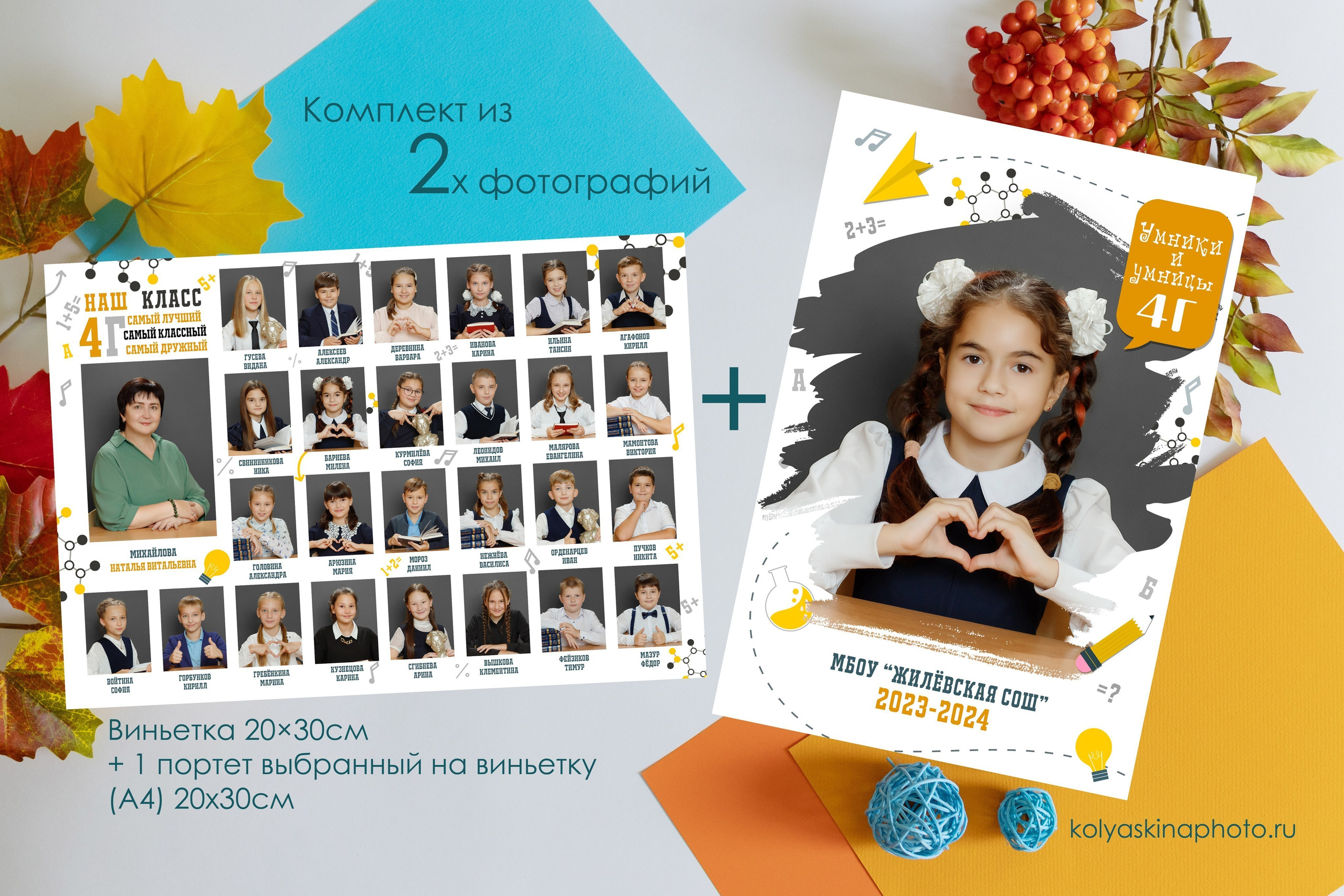 Фотосессия промежуточных классов. Фотограф в Михнево Юлия Коляскина