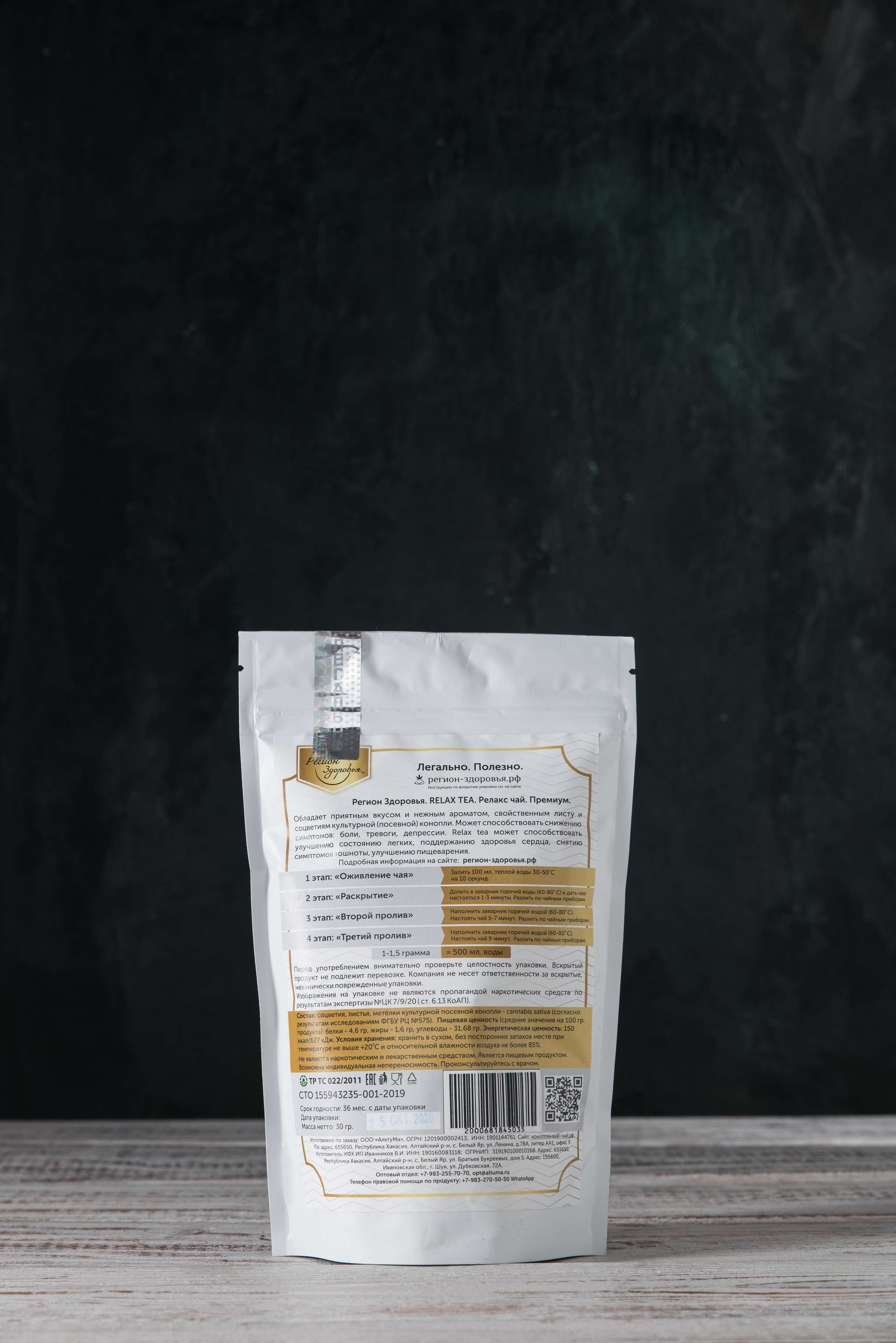 Чай. Студия коммерческой съемки ХВОЯ