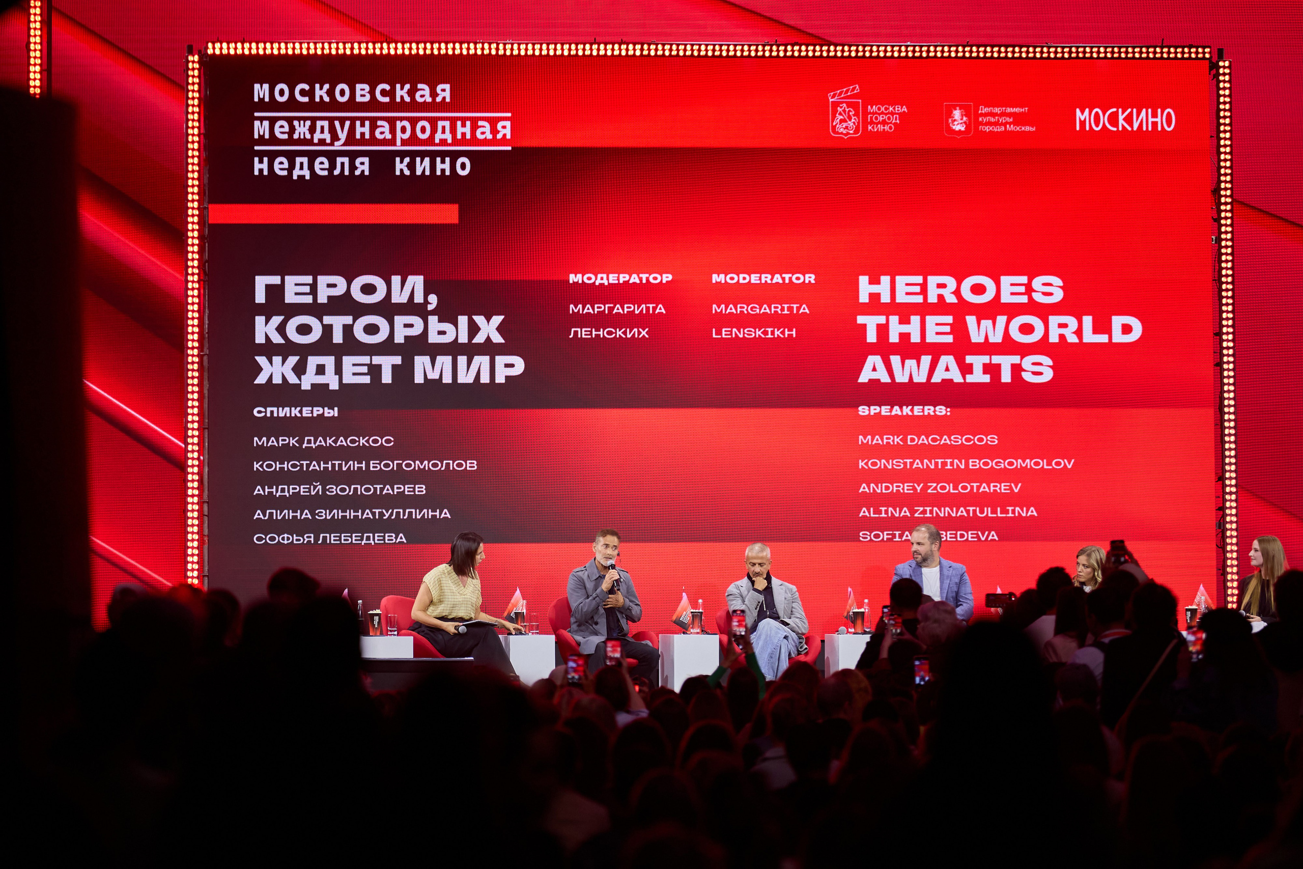 Московская неделя кино. Ретушер Довгуля Александр