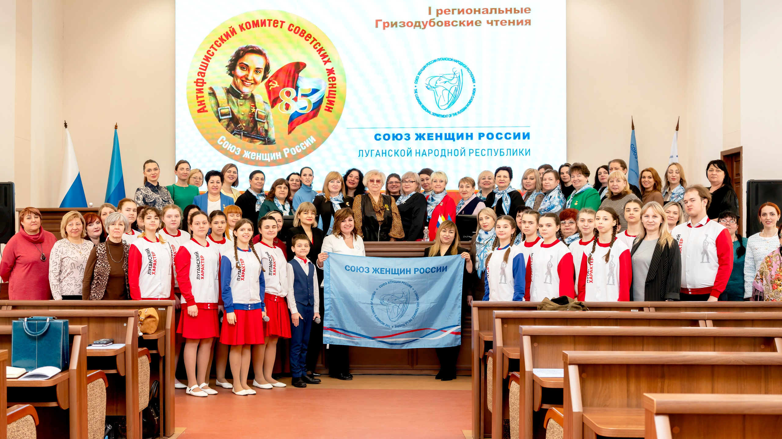 Гризодубовские чтения 18 марта Луганск. Фотограф в РФ и ЛНР Юлия Федосеева