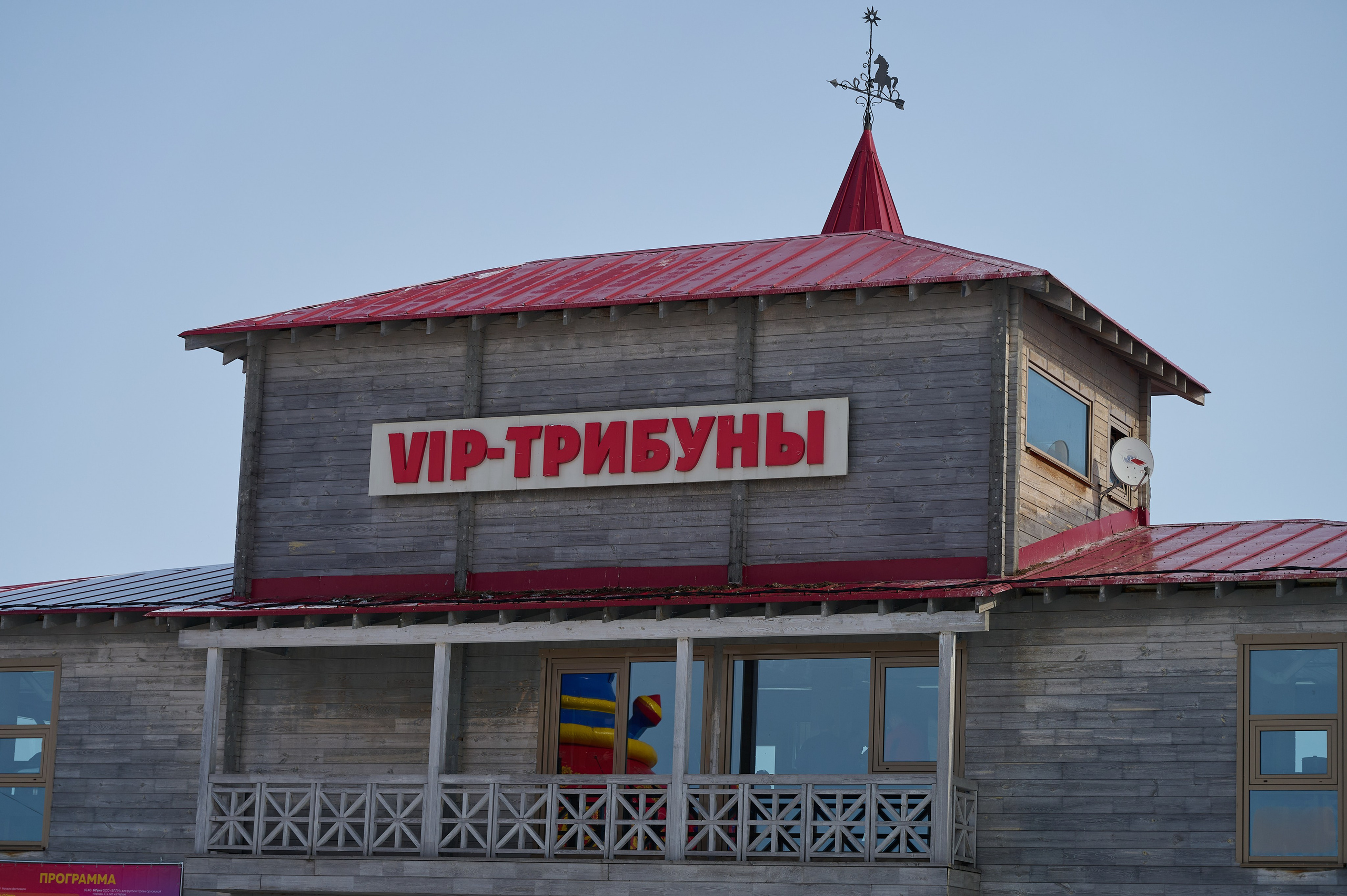 Сибирская масленица. Фотограф Опыт Качество Скорость Горный Алтай Барнаул