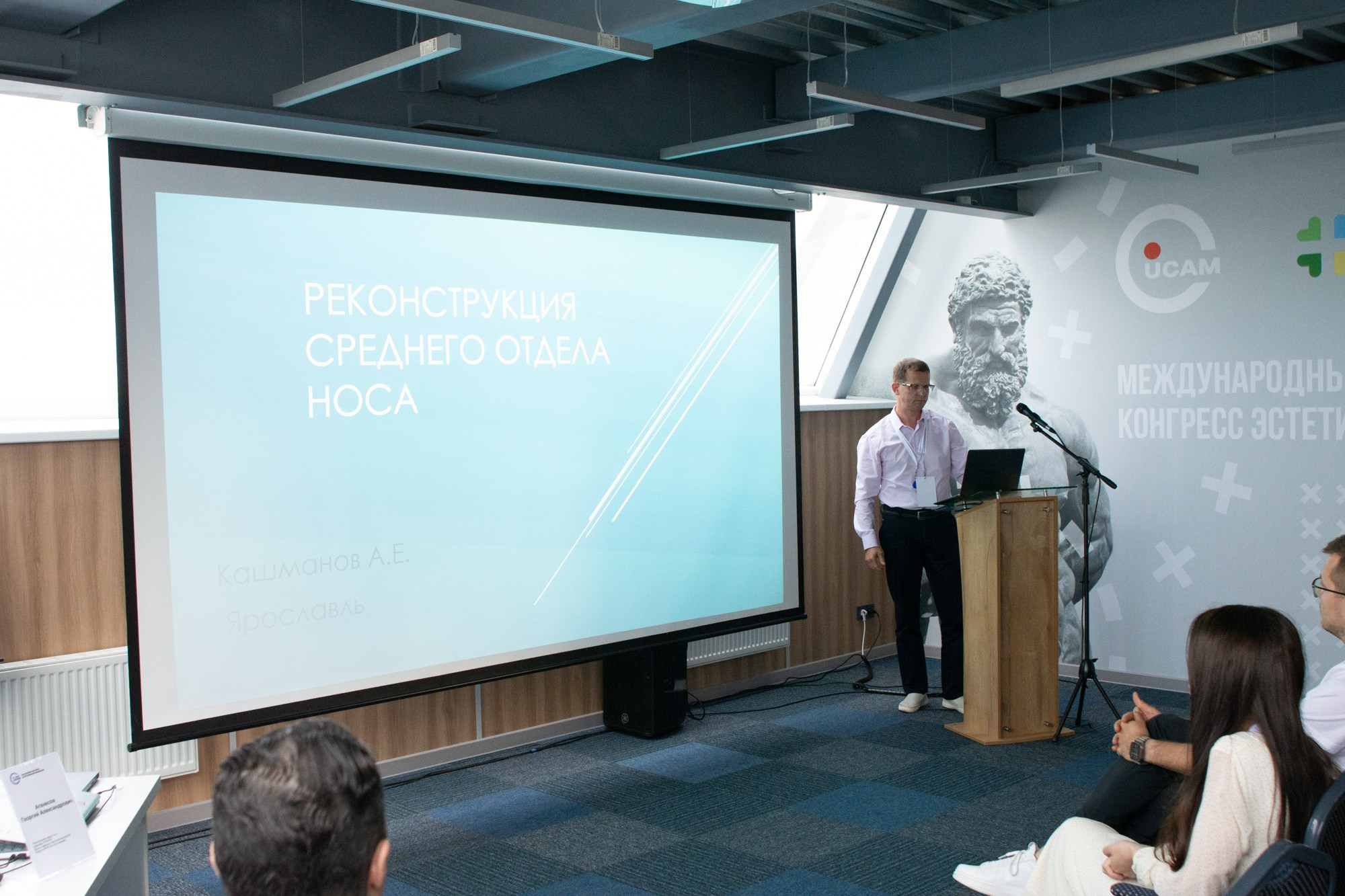 Международный уральский конгресс эстетической медицины. Фотограф Максим Буряк