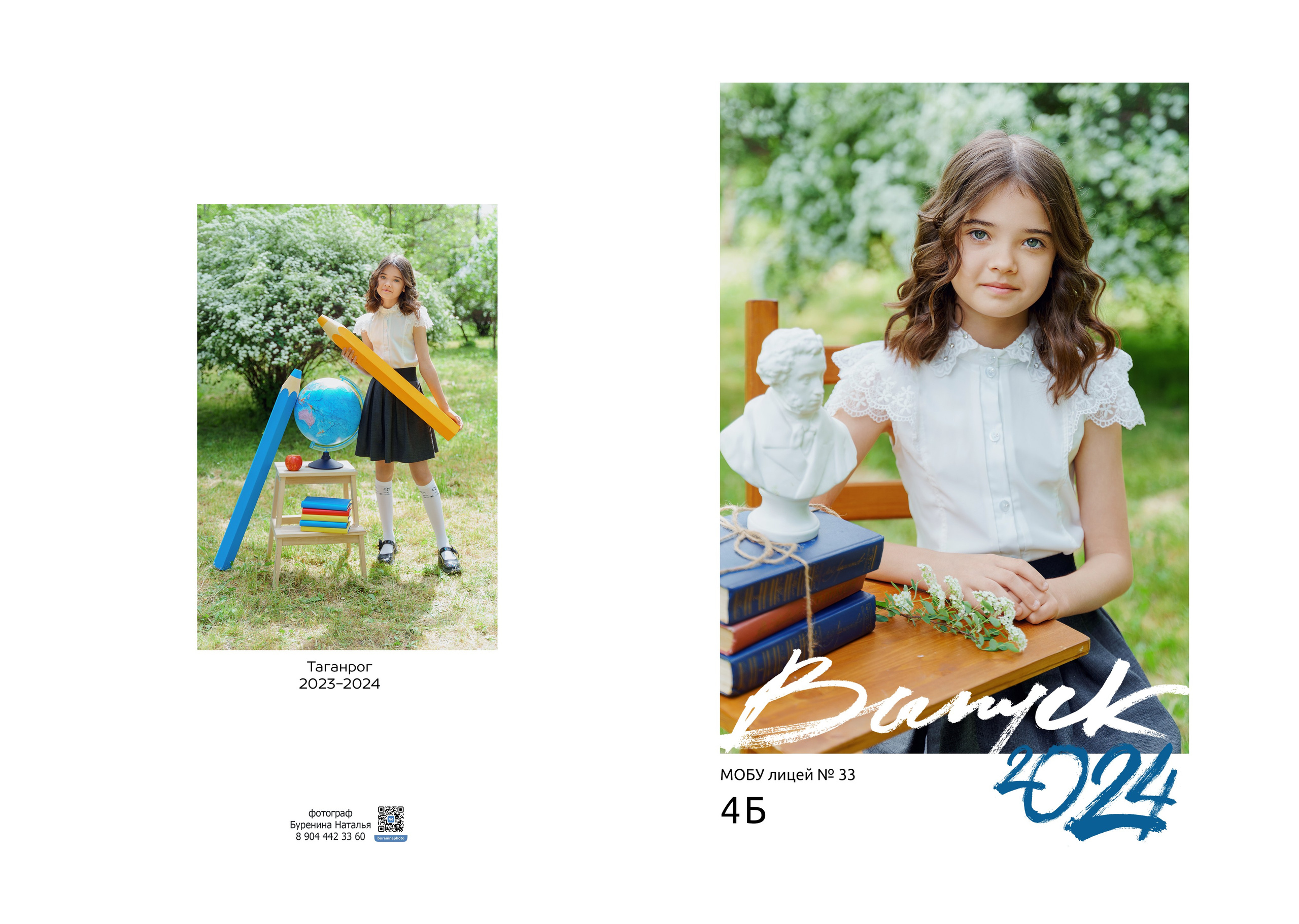 Начальная школа комб 2 разворота. Стильные выпускные альбомы и индивидуальные фотосессии в Таганроге