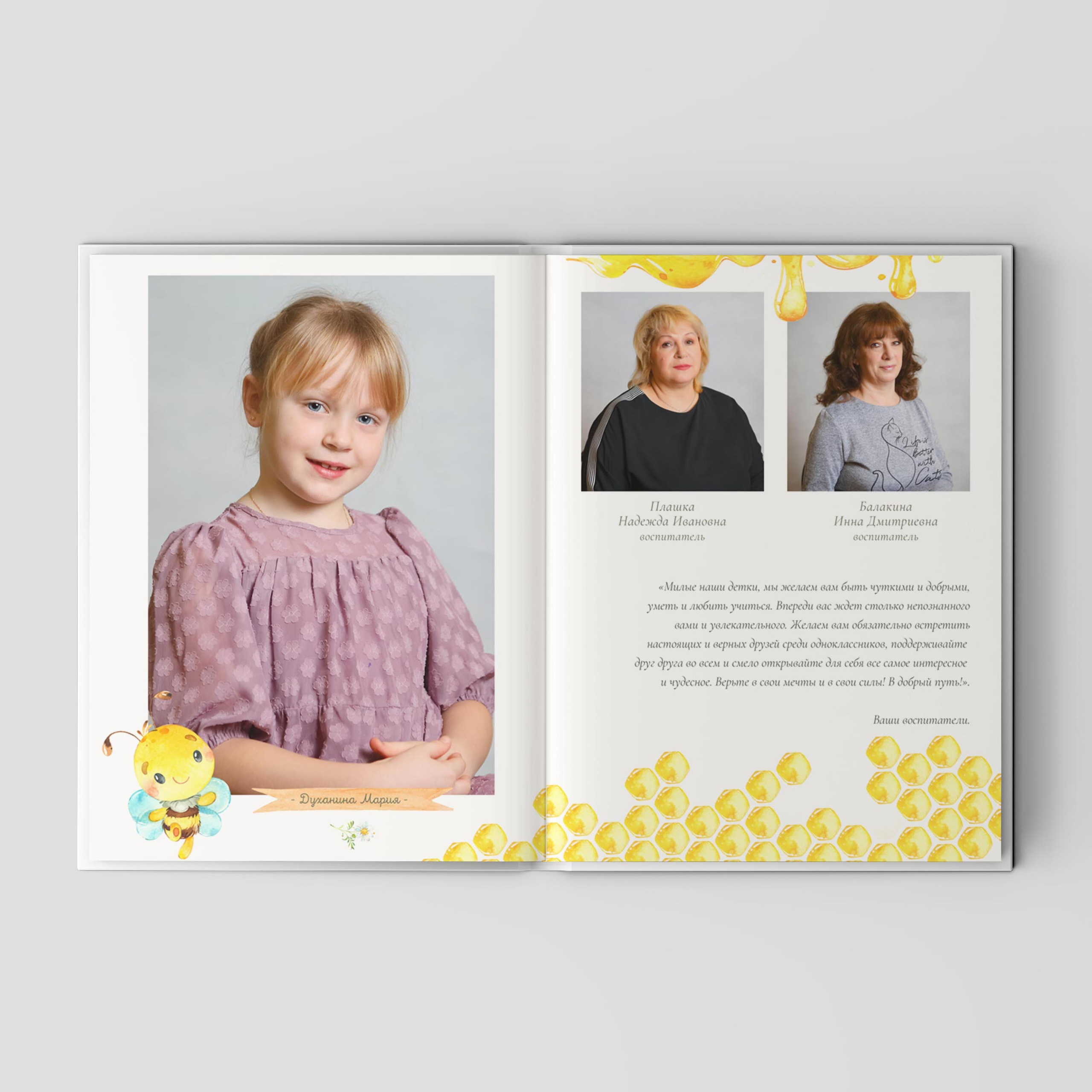 Индивидуальный разворот выпускного альбома для детского сада "Пчелки". Фотограф Первенцева Елена.