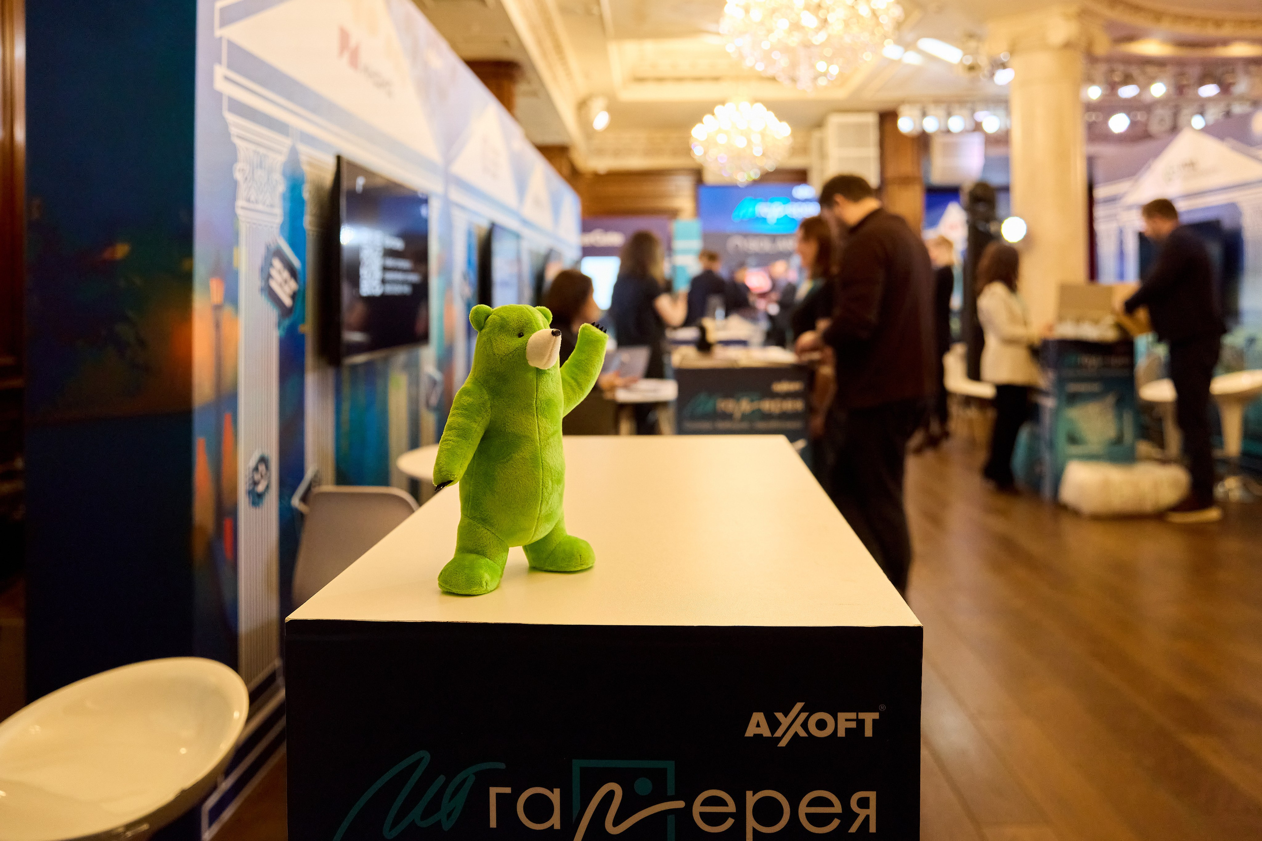AXOFT. IT Конференция. Фотограф в Краснодаре Руслан Потапов