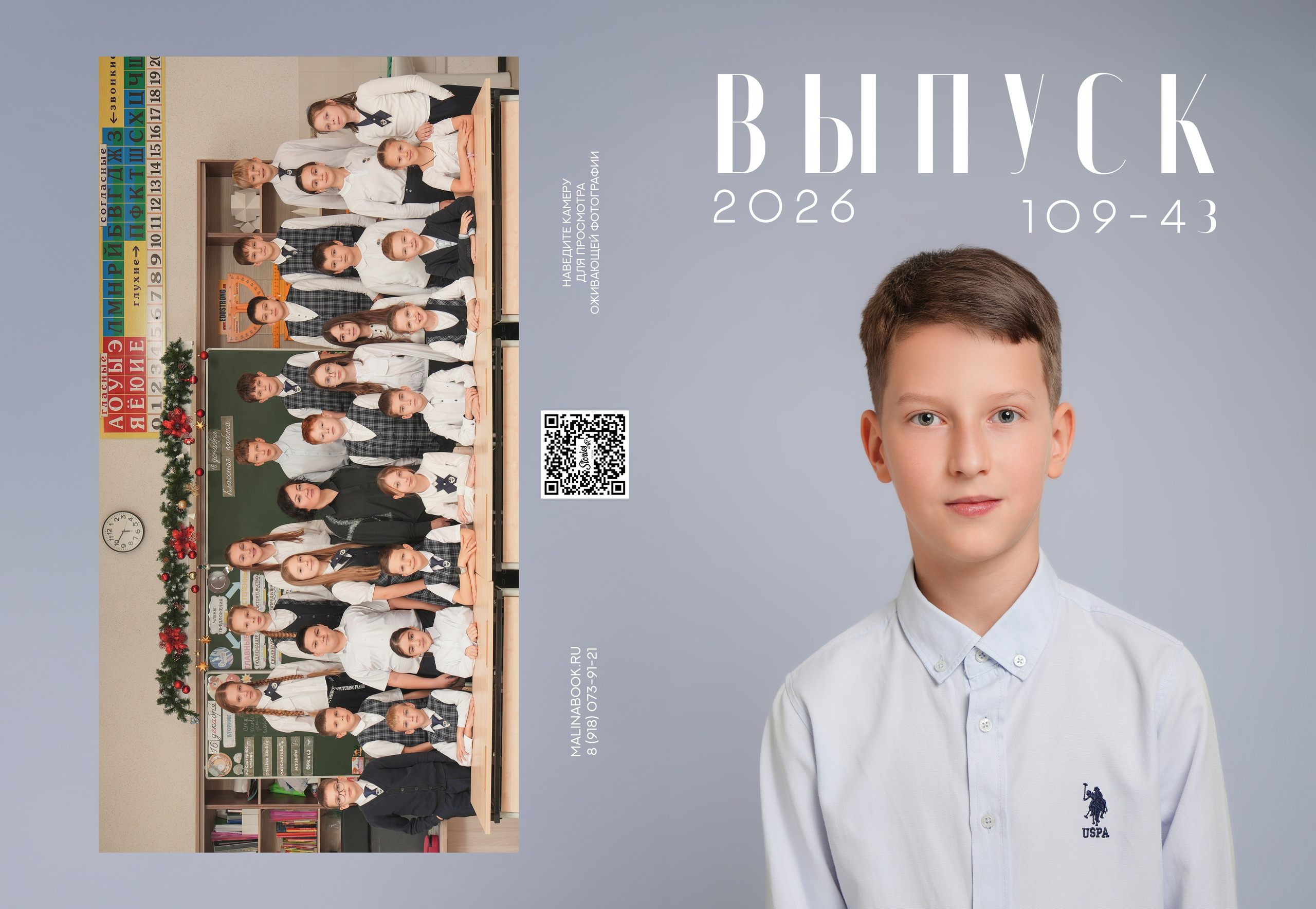 ШКОЛА 109 4 З. Красивый выпускной альбом в Краснодаре