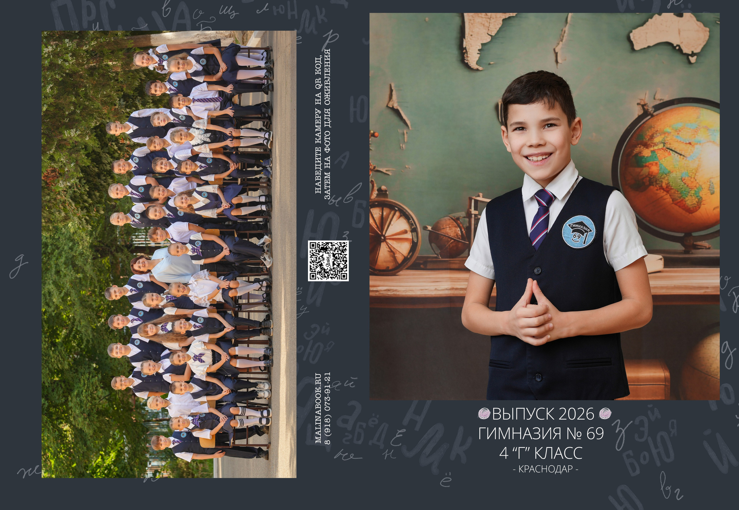 ГИМНАЗИЯ 69 4 Г. Красивый выпускной альбом в Краснодаре