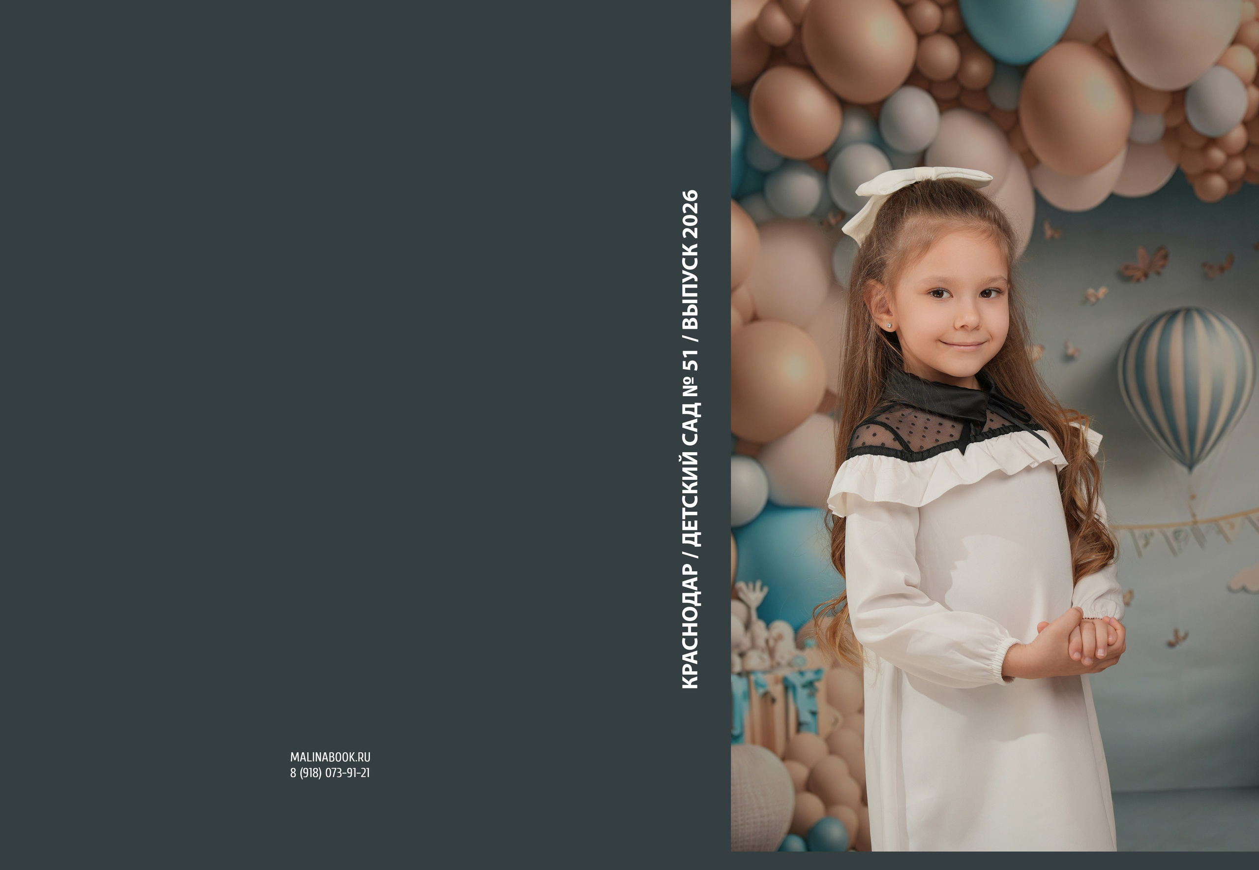 ДЕТСКИЙ САД 51 (2). Красивый выпускной альбом в Краснодаре