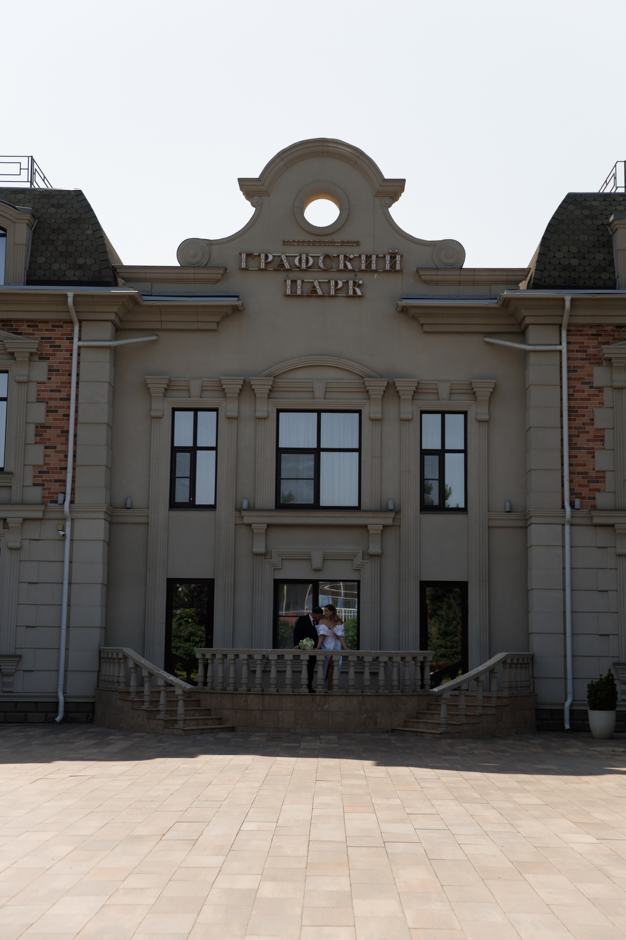 Сергей и Алена. Фотограф