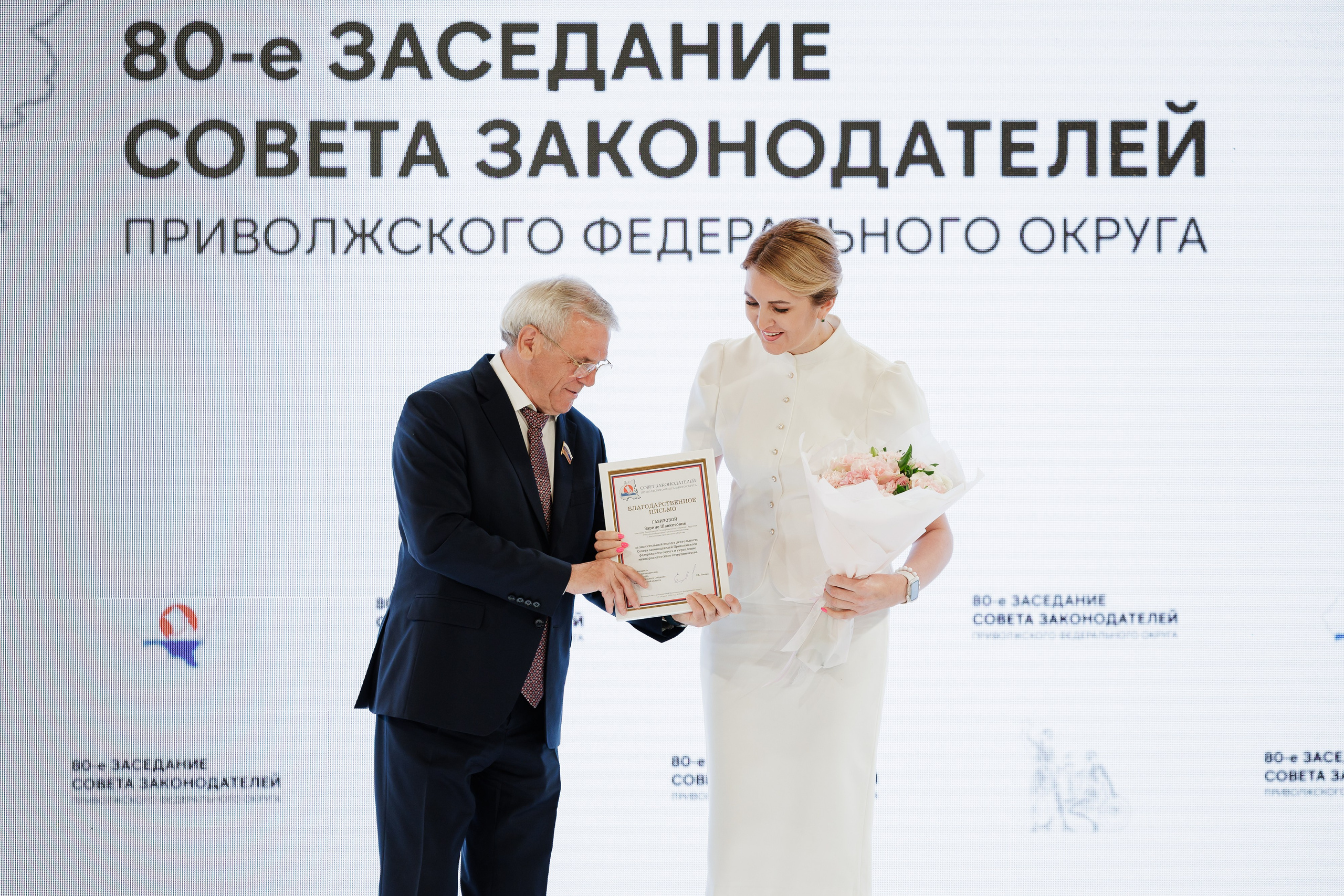 Совет Законодателей ПФО. РЕПОРТАЖНЫЙ ФОТОГРАФ СОЧИ СЕРГЕЙ КАНАДА