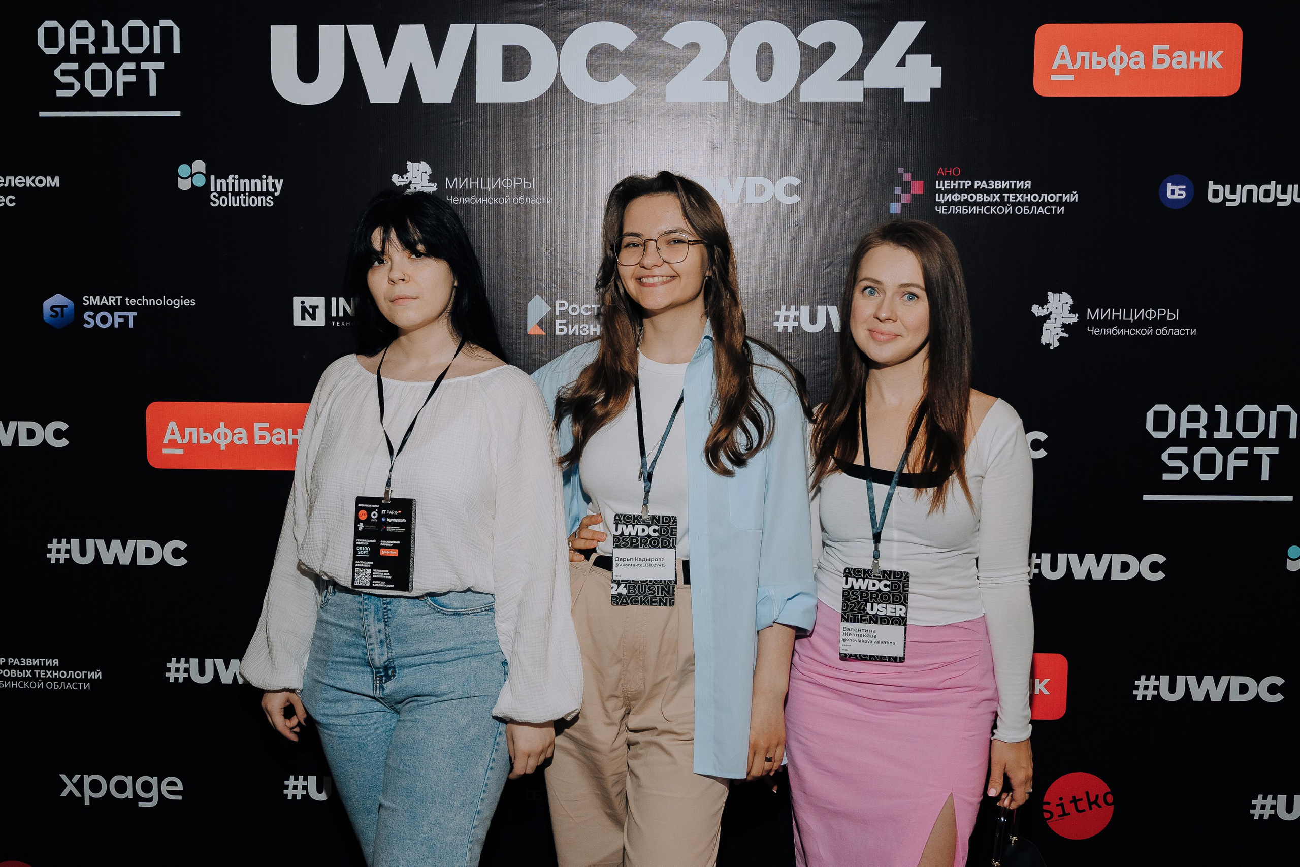 UWDC 2024. Репортажный фотограф Зуев Роман г. Челябинск