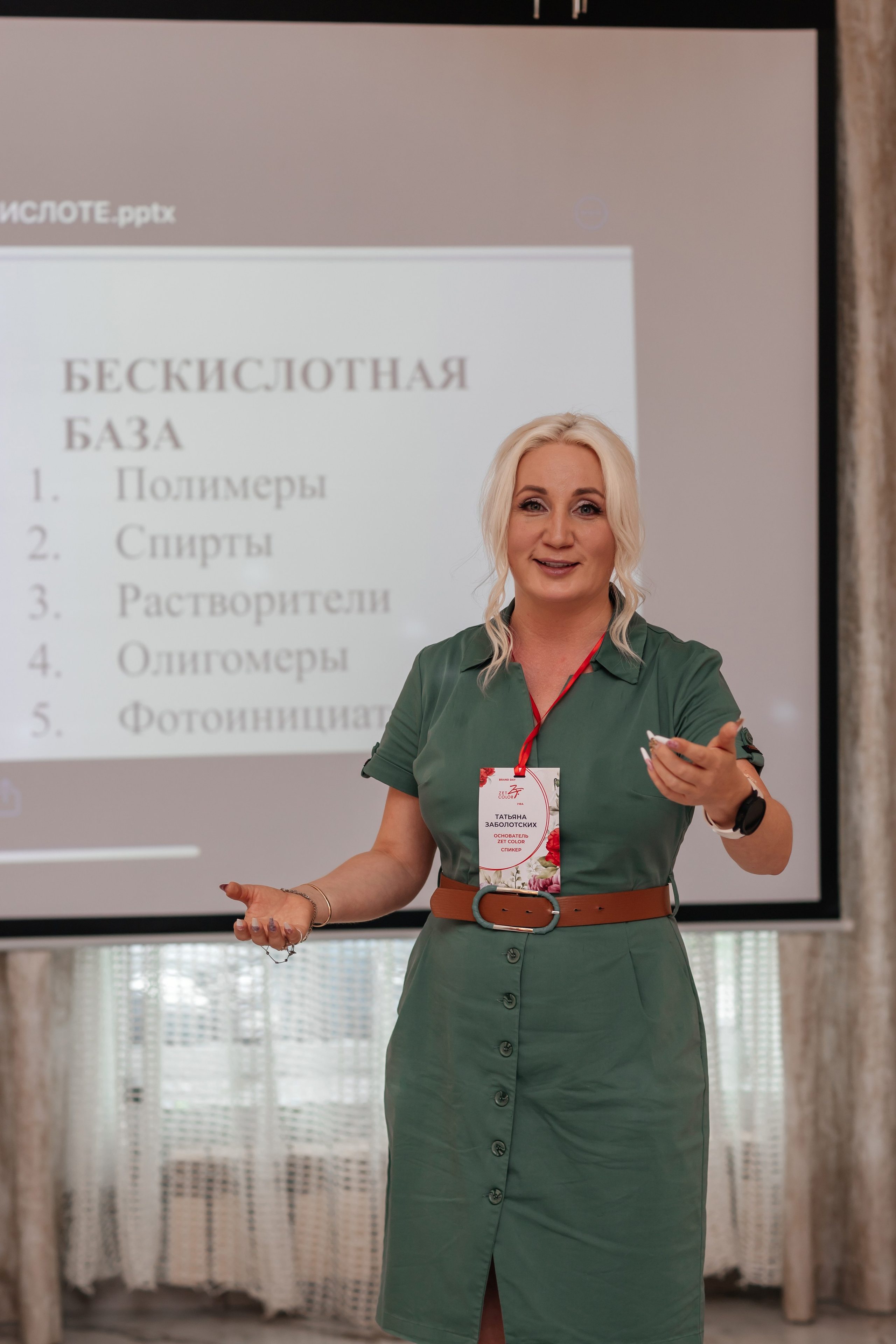 Brand Day Zen Color. Марина Шаймухаметова. Фотограф в Уфе