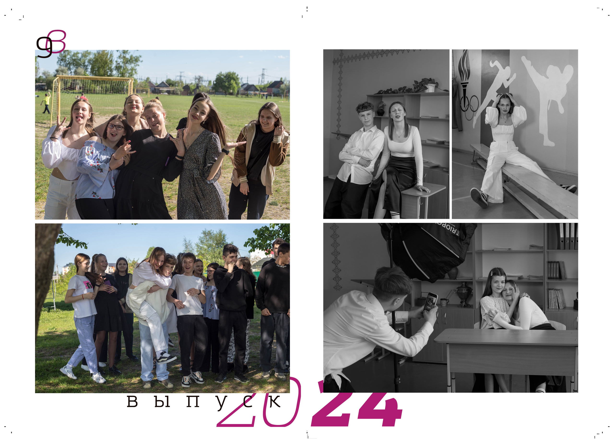 Пример: альбом 9 кл 23/24. Фотограф в Добруше и Гомеле (anabel_photo)