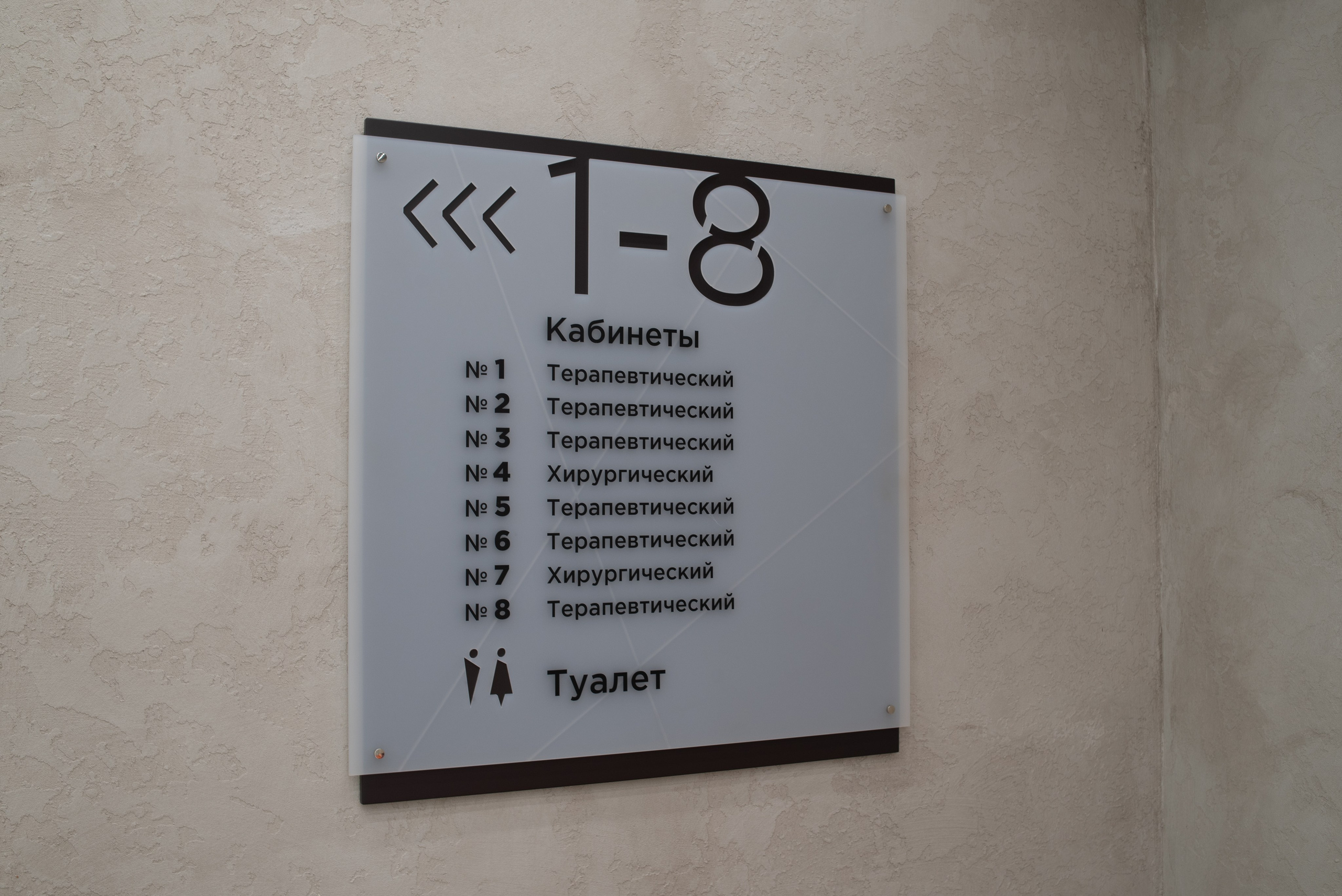 Стоматология «Центральная» г. Краснотурьинск. Фотограф Галина Рагозина