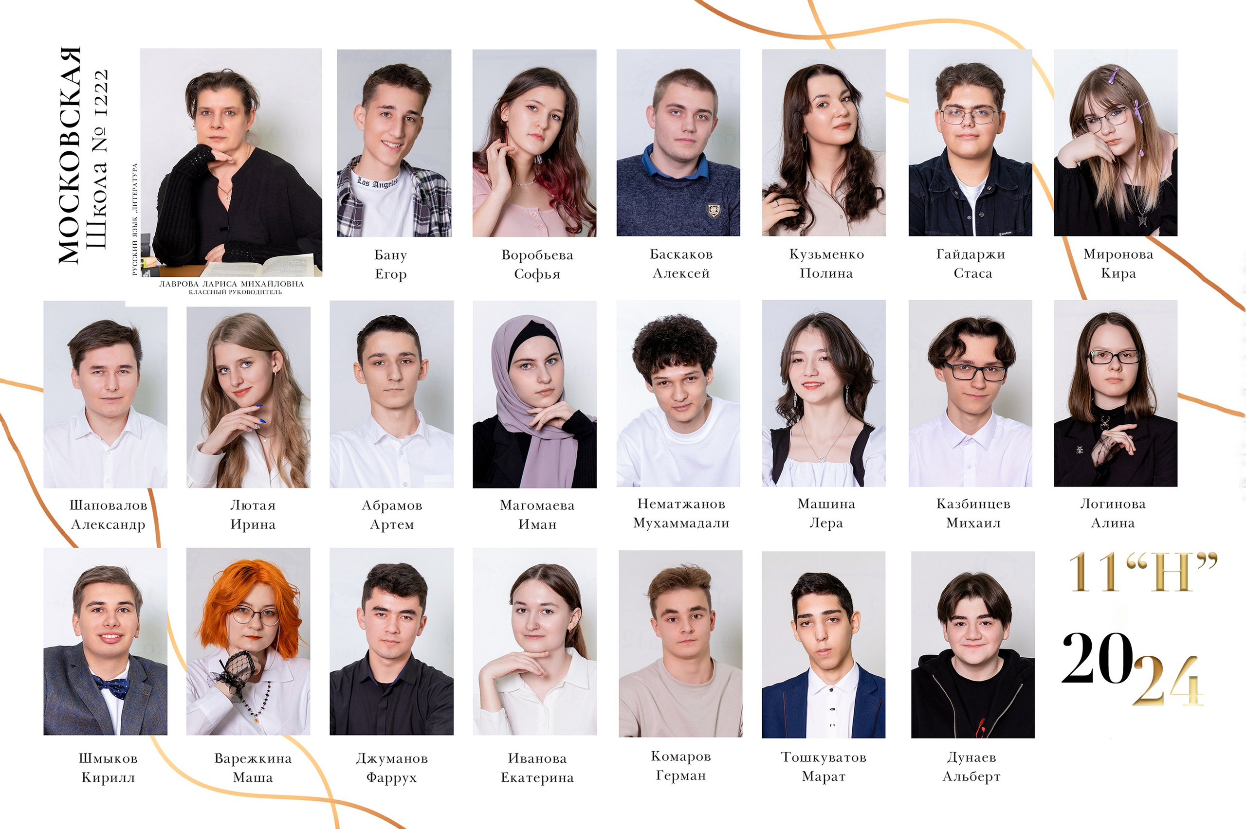 ВИНЬЕТКА 800 РУБ. Профессиональный фотограф в Москве и Одинцово Родика Архип