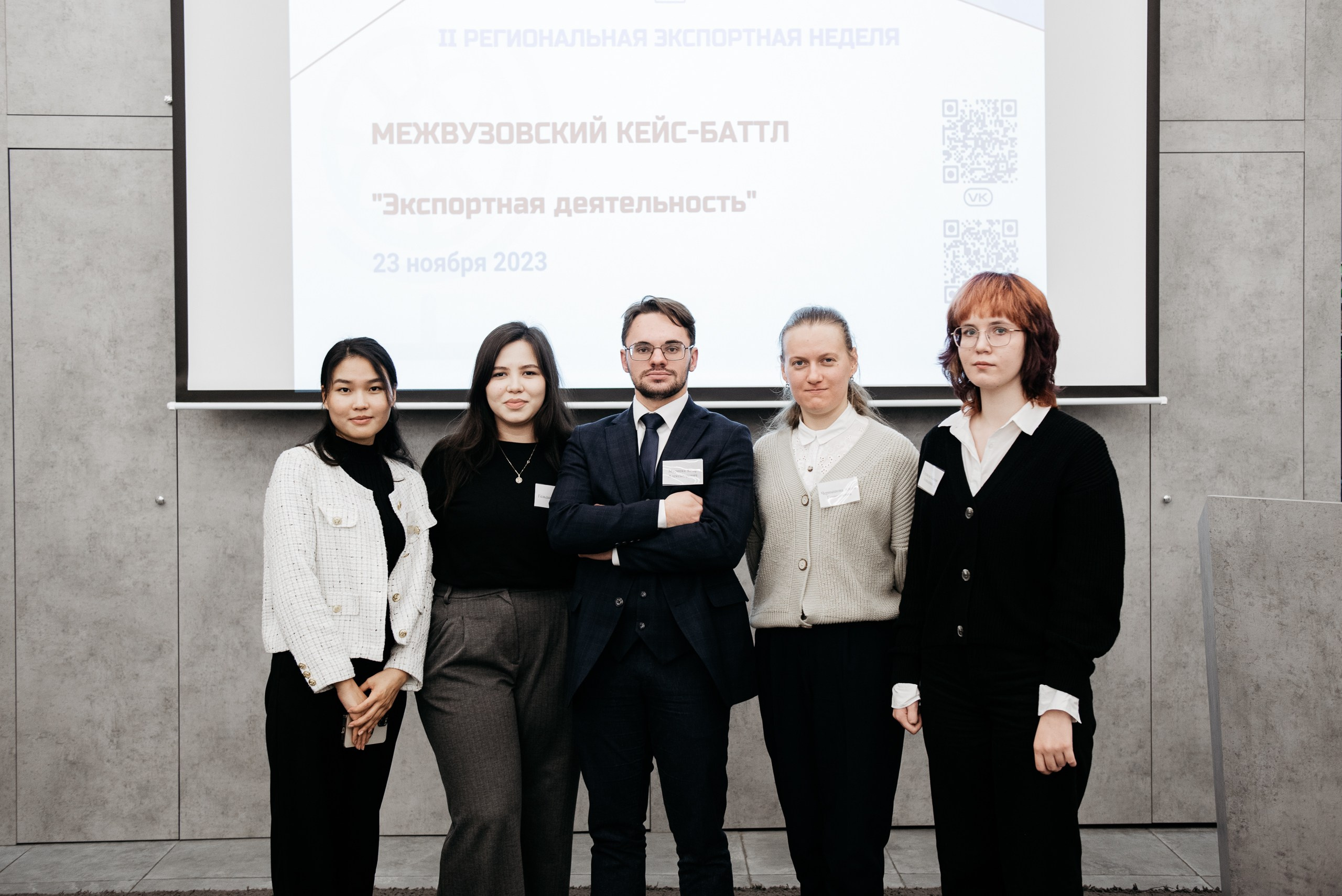 Региональная экспортная неделя