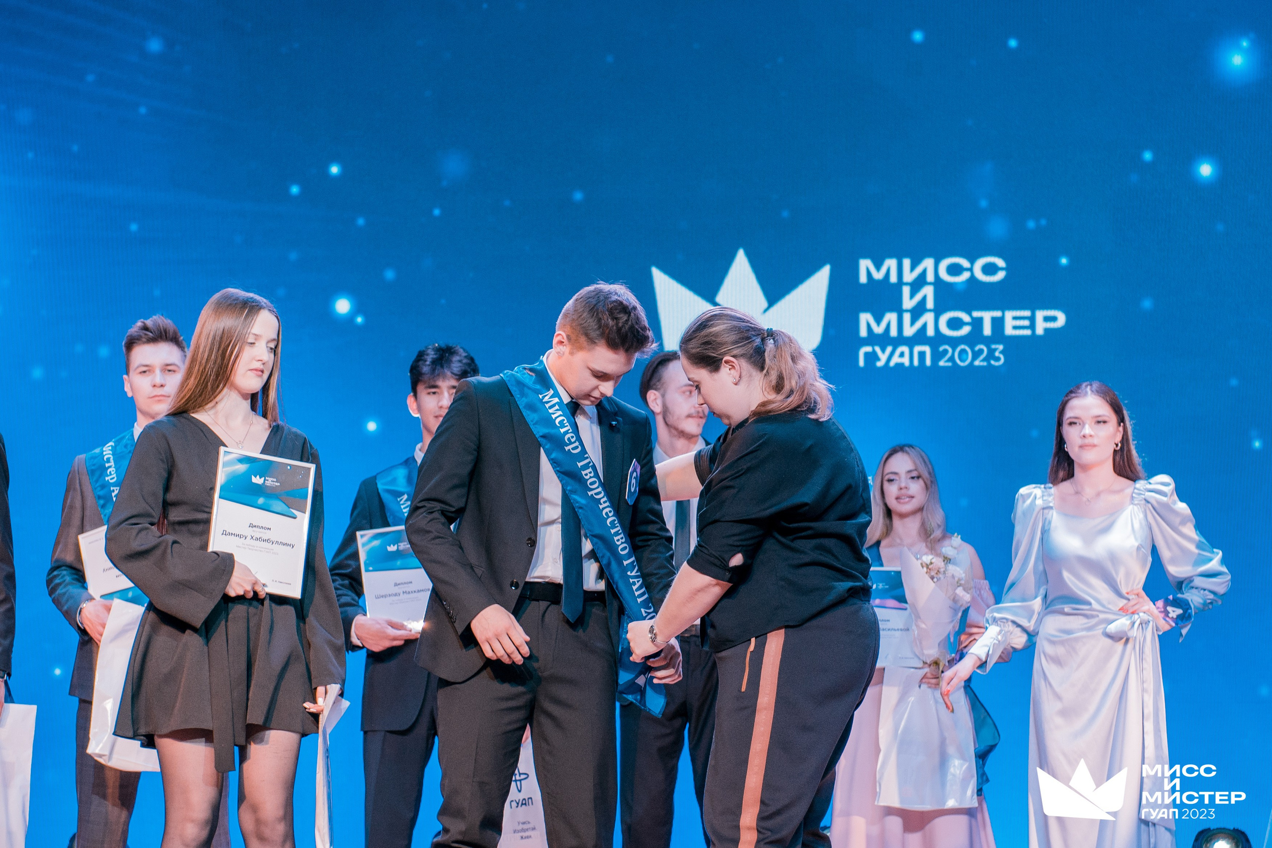 Мистер и Мисс ГУАП 2023