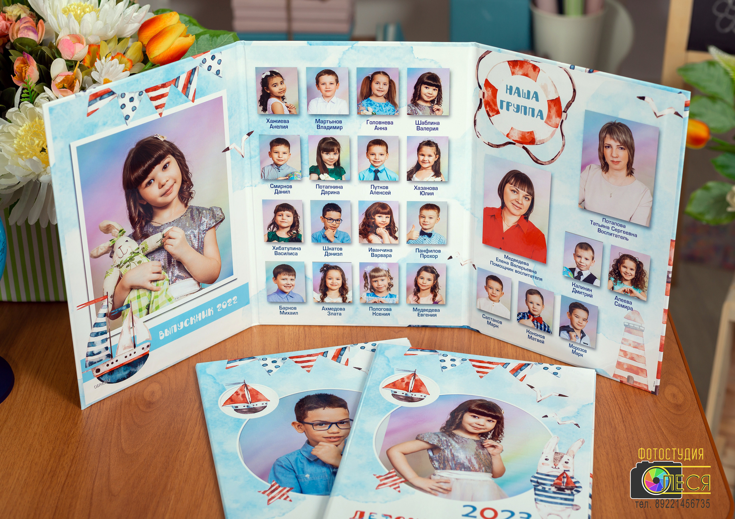 Планшет ТРИО (ТРЮМО) «КОРАБЛИК». Планшет СТАНДАРТ ВИНЬЕТКА на&nbsp;2 разворота (ТРЮМО)