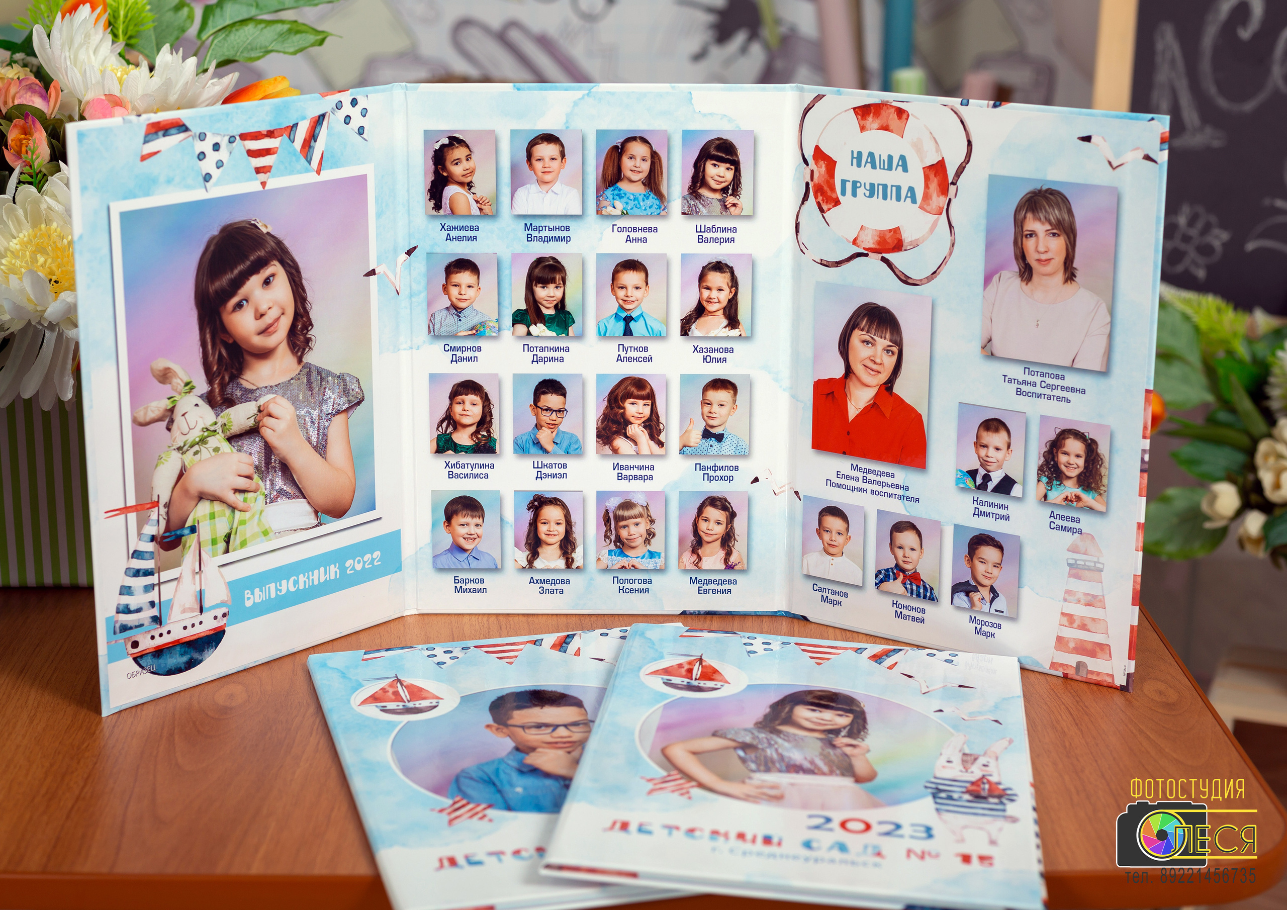 Планшет ТРИО (ТРЮМО) «КОРАБЛИК». Планшет СТАНДАРТ ВИНЬЕТКА на&nbsp;2 разворота (ТРЮМО)