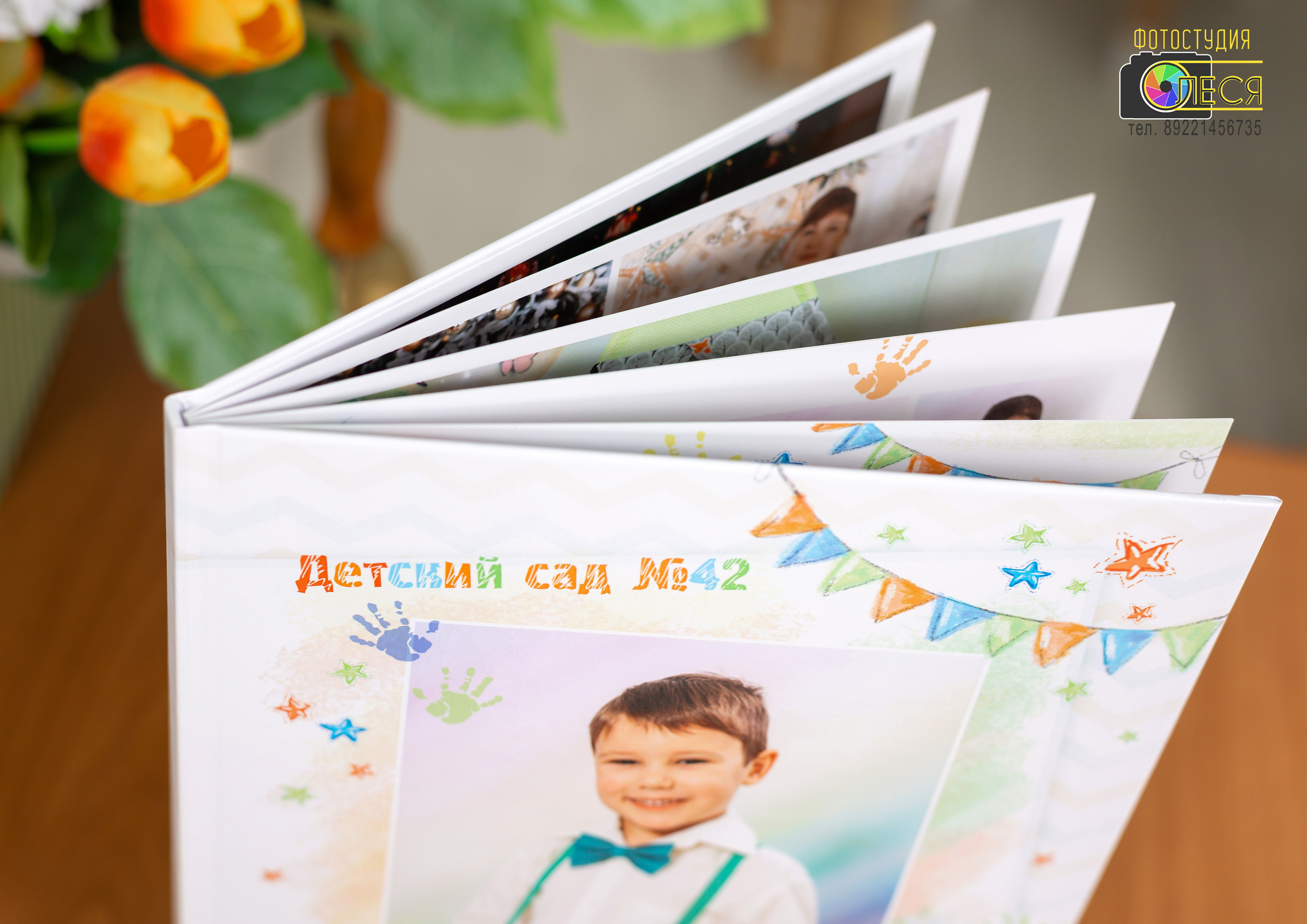 Фотокнига «ЛИСЕНОК»  