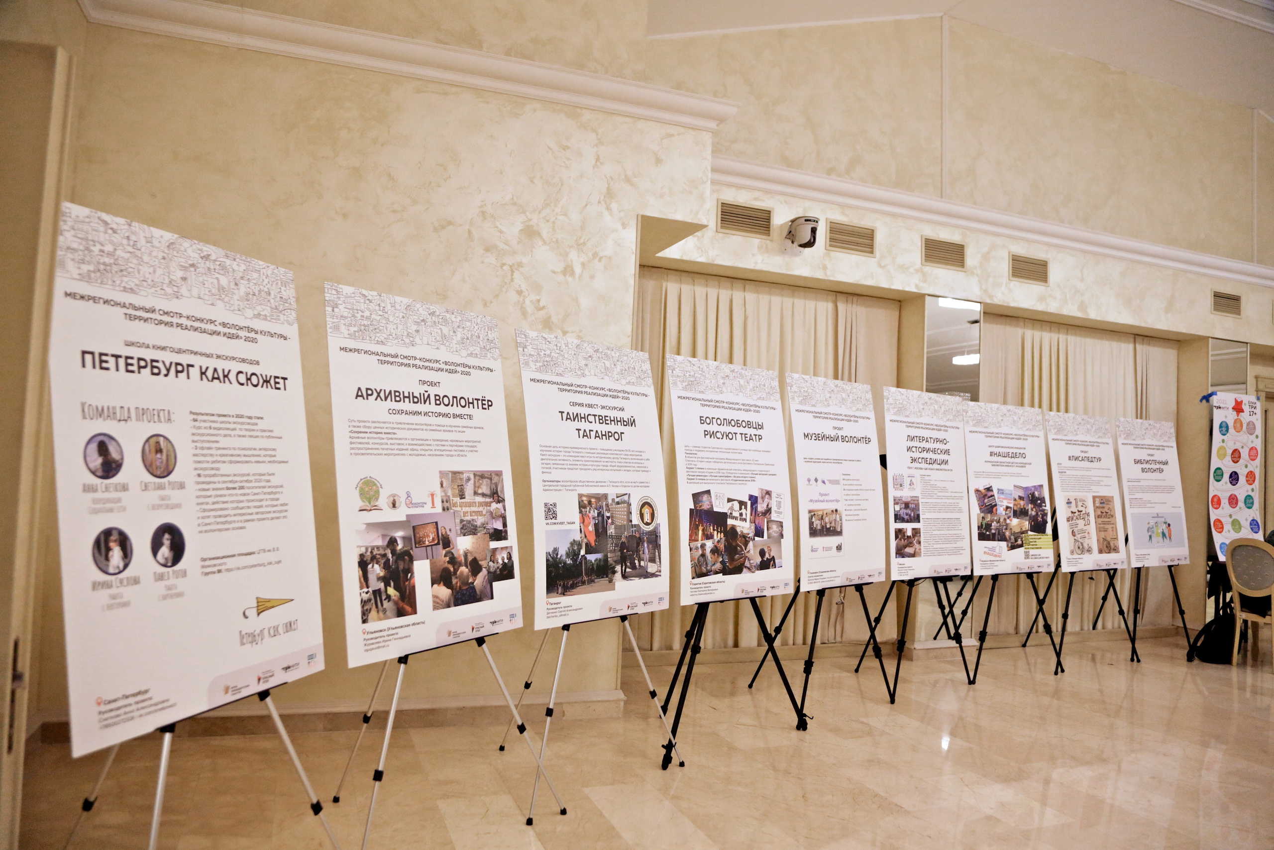 Совет Федерации. Волонтёры Культуры. Семейный и портретный фотограф, Москва, Калуга. Анастасия Андрексон