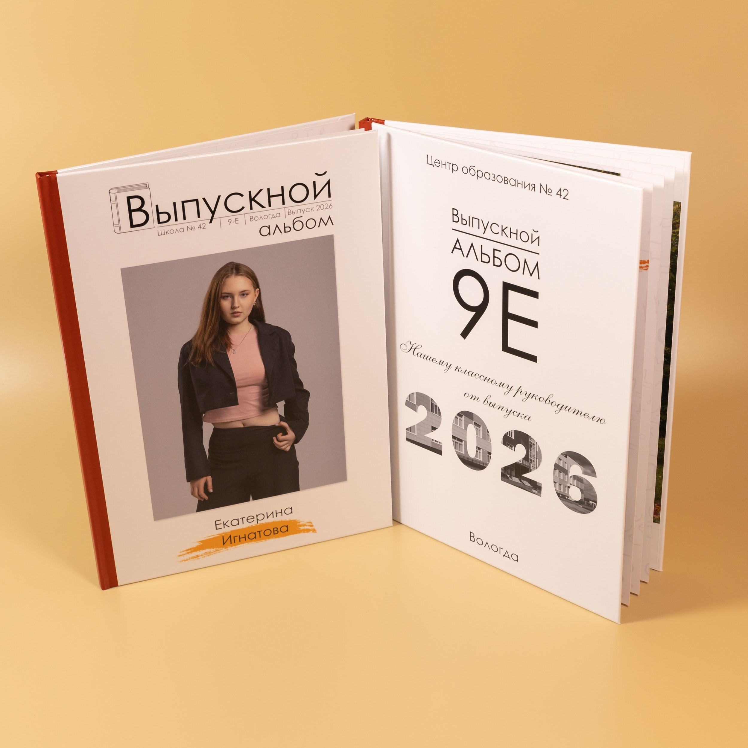 Выпускной альбом для 9 класса в Вологде