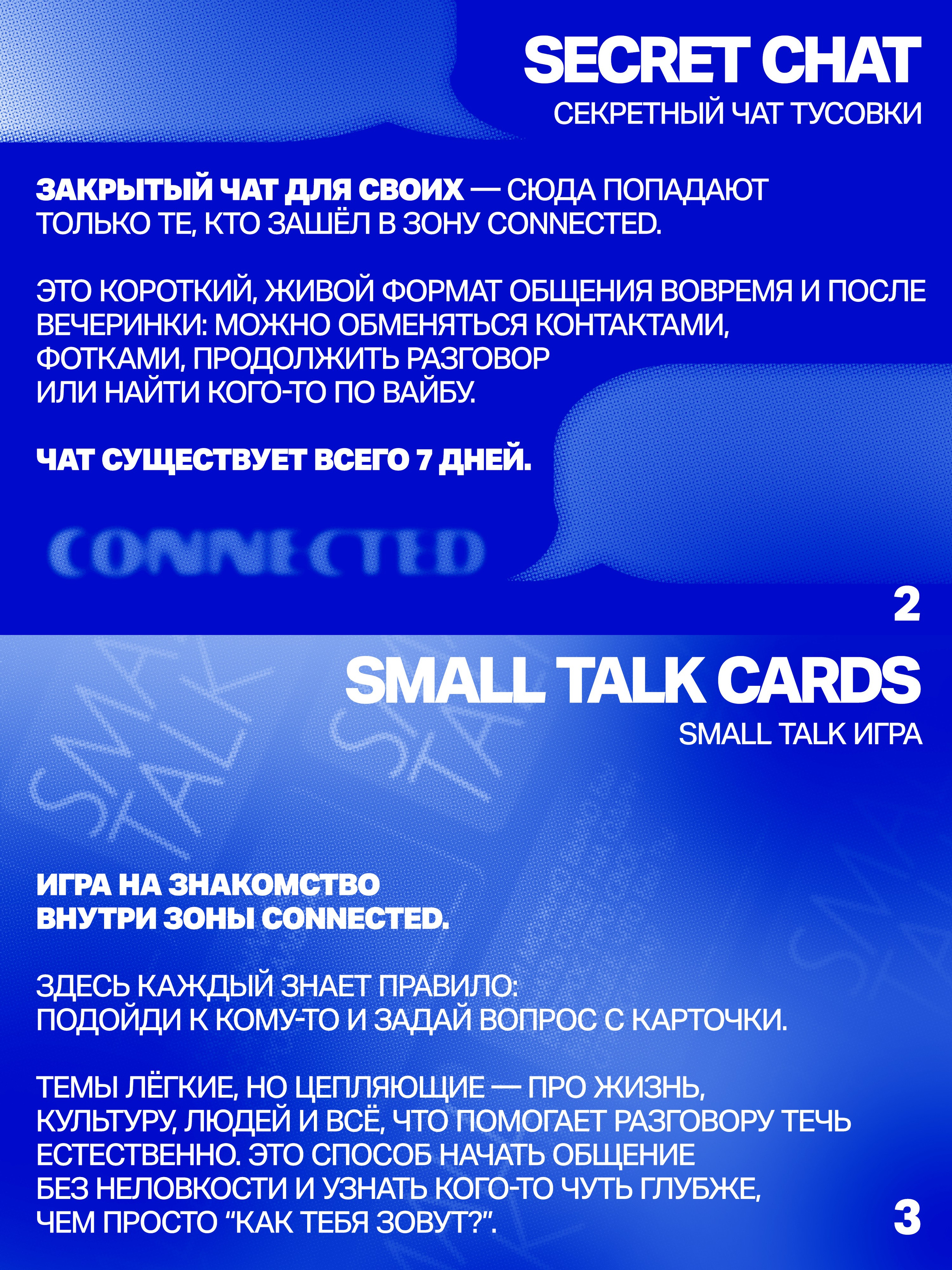 BLANC — CONNECTED x Personality Music. TENZO | Креативный продюсер / Арт-директор