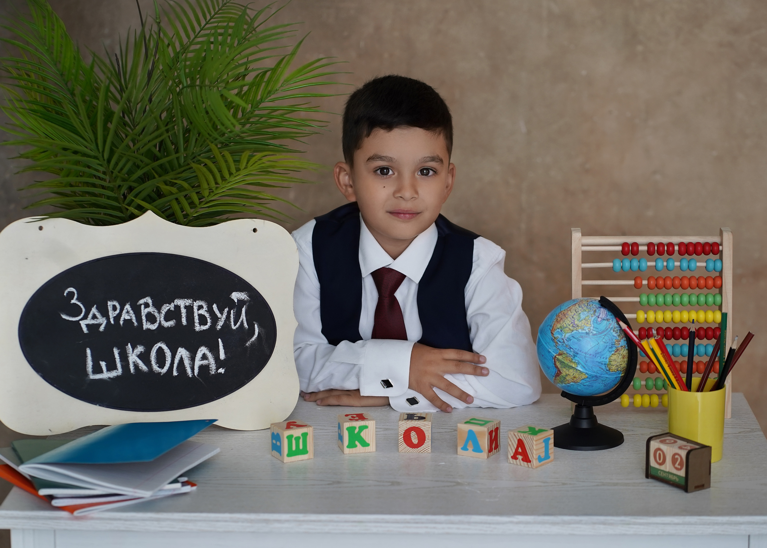 Здравствуй, школа!. Главная