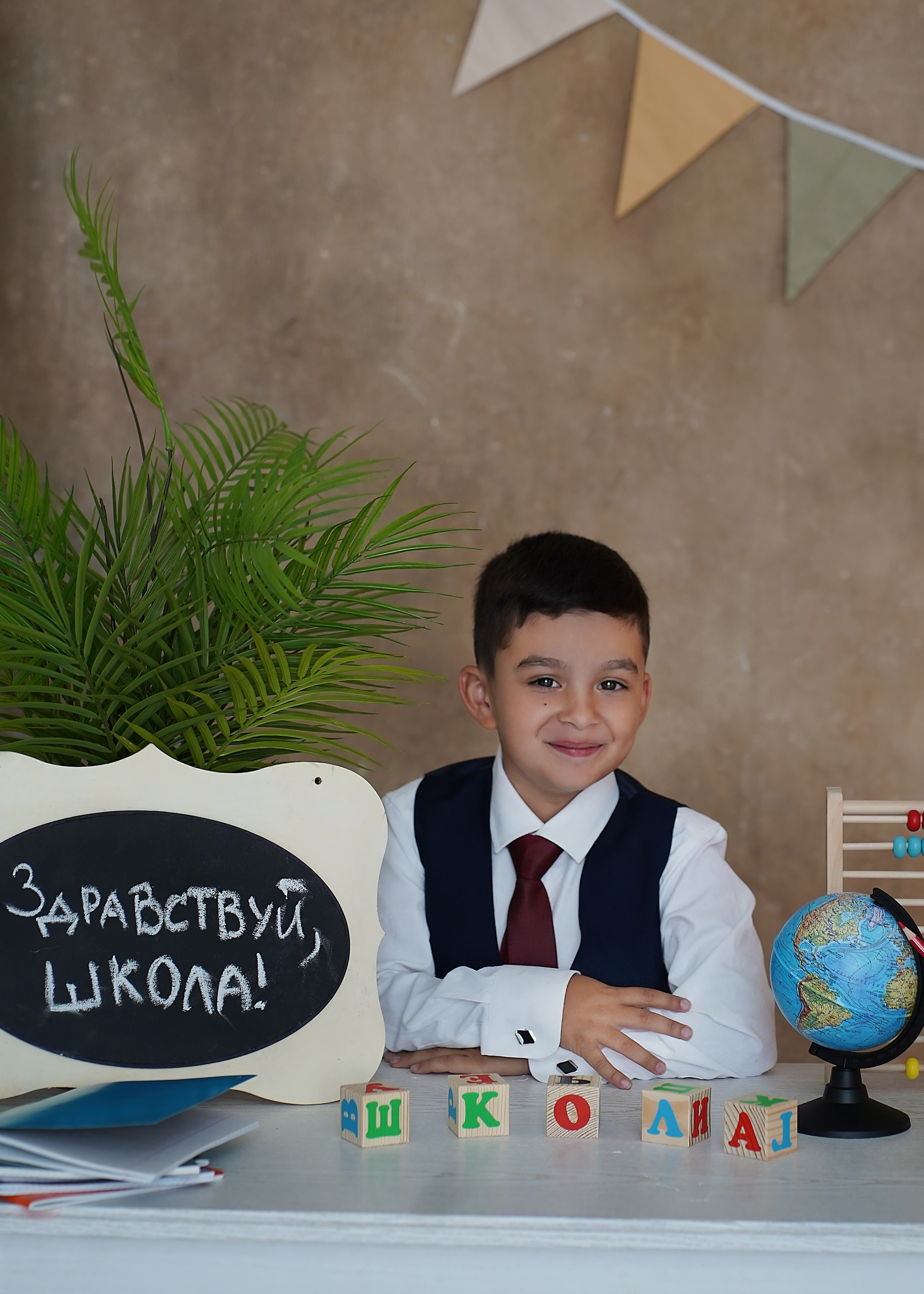 Здравствуй, школа!. Главная