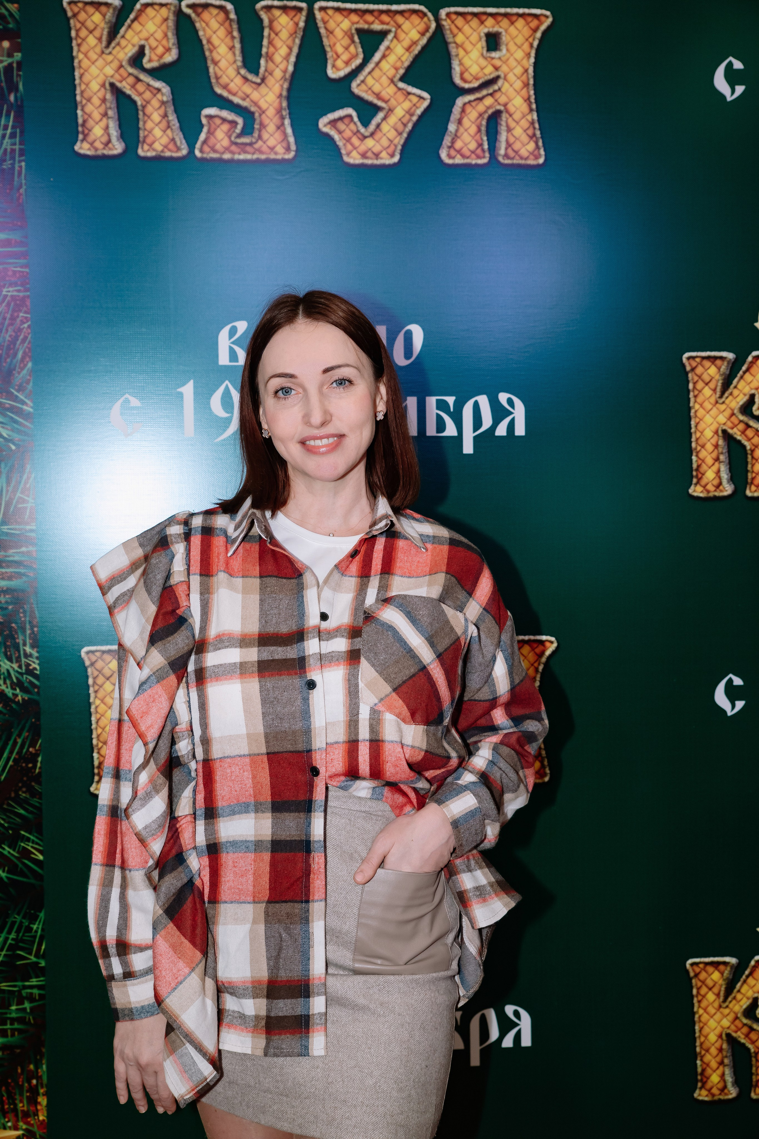 Премьера фильма «Домовенок Кузя» /Кинотеатр Октябрь Каро 11. Фотограф в Москве Яна Полосина