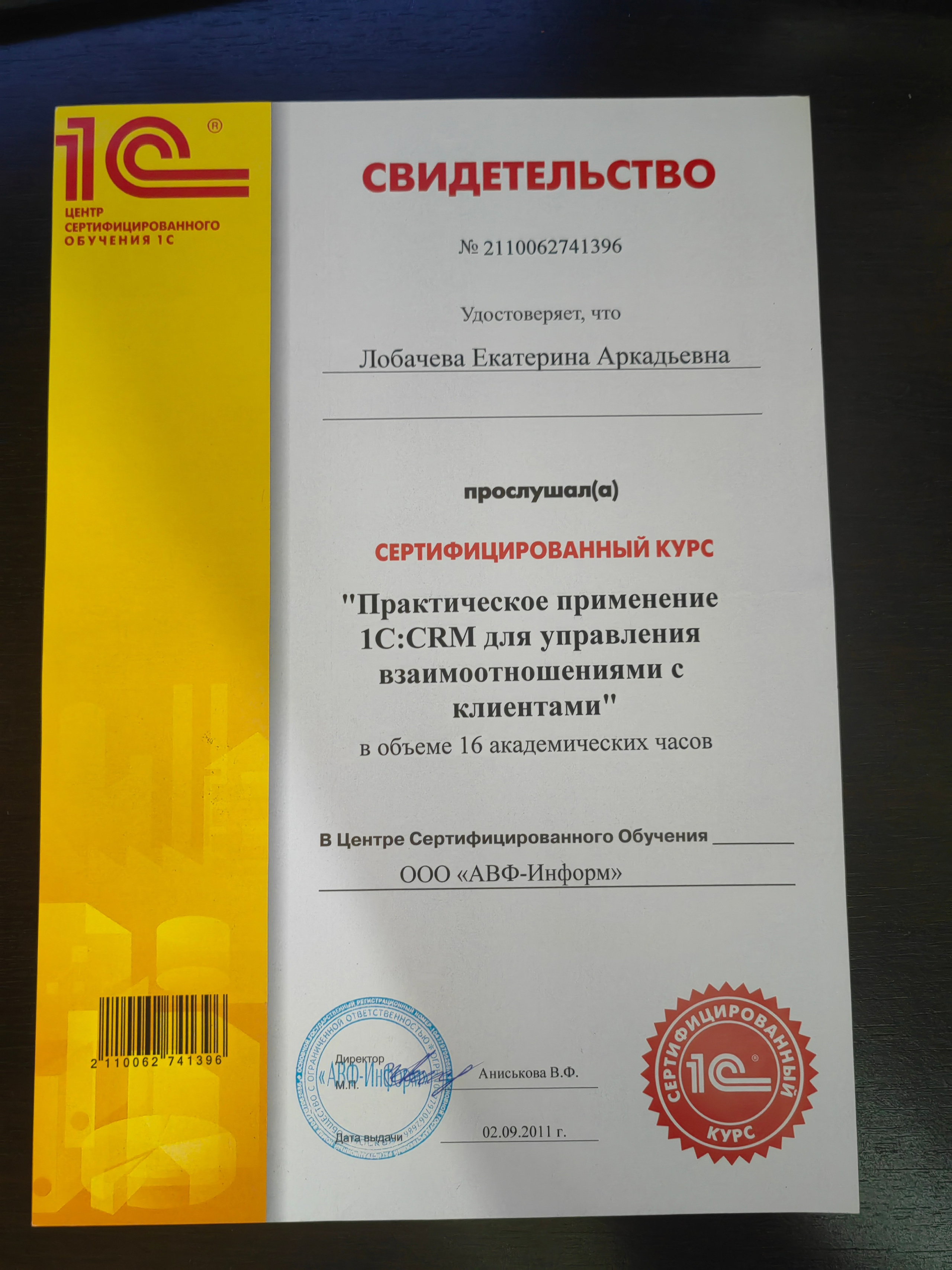 Мои сертификаты. Фотограф и дизайнер в Москве Екатерина Лобачева