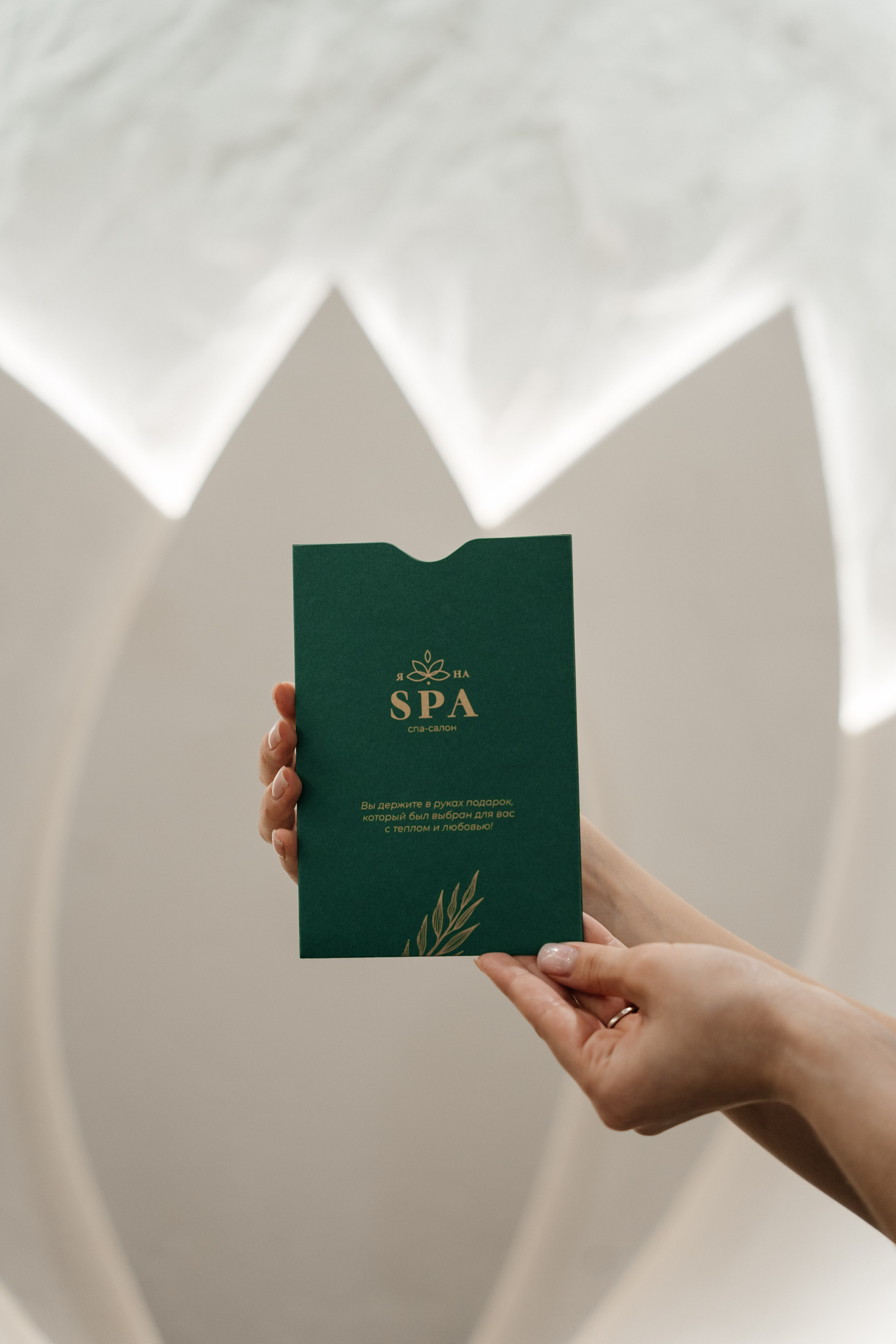 Спа-салон. Свадебный и семейный фотограф Волгоград