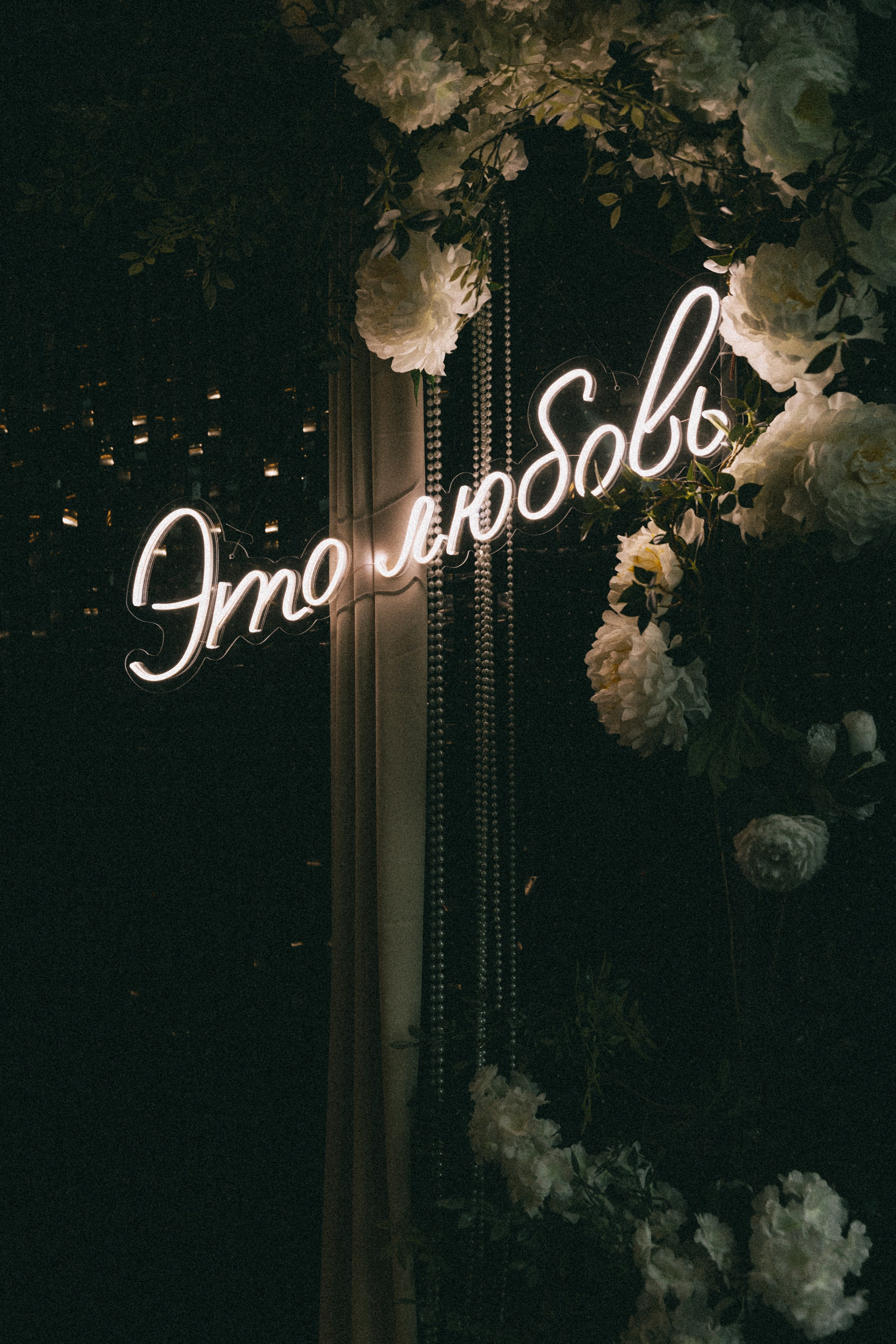 A&V. Свадебный и семейный фотограф в Красноярске Абраменко Настя