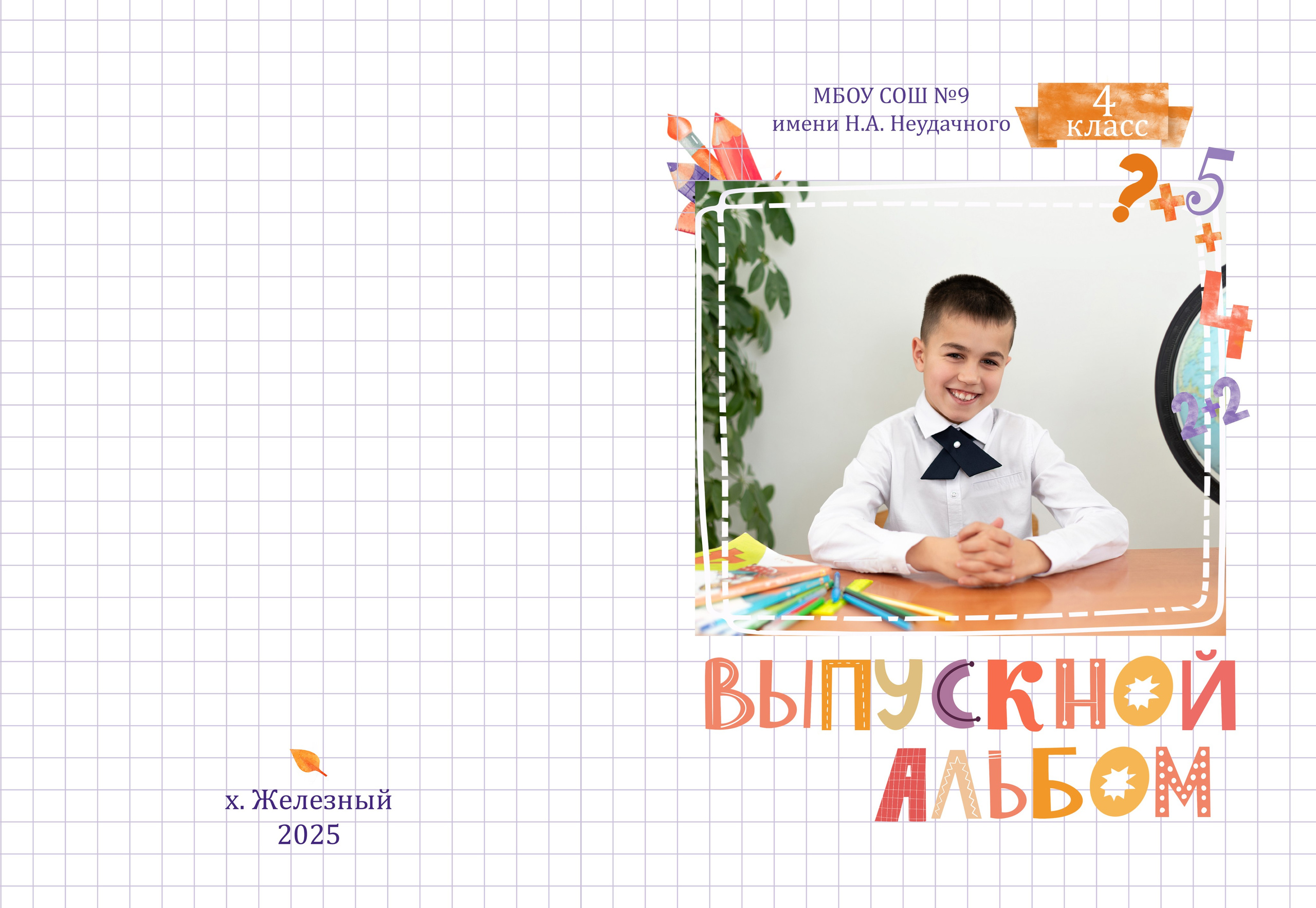 Выпускные альбомы, групповые съёмки. Свадебный и семейный фотограф в Краснодаре Кристина Ковалёва