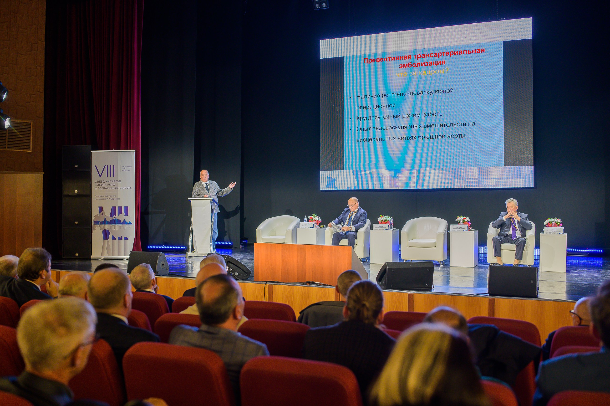 VIII Съезд хирургов Сибирского Федерального округа. Фотограф в Кемерово Владислав Шульц