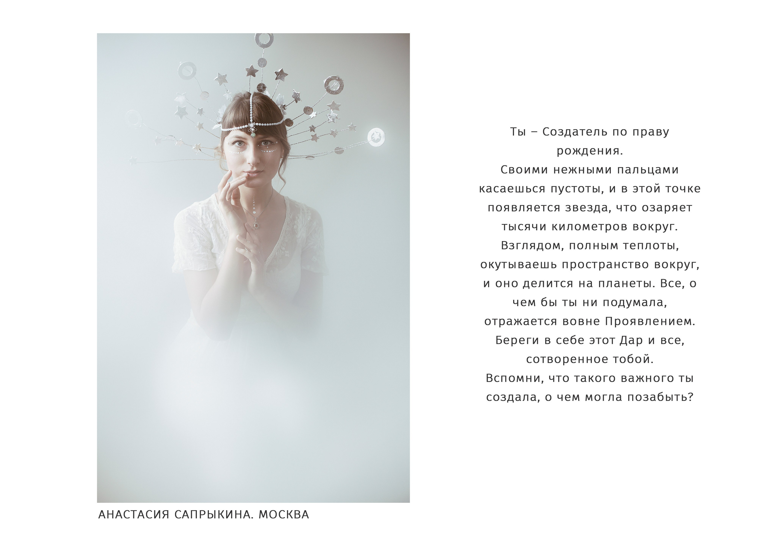 МИР ЖЕНЩИНЫ. Художник, арт — терапевт, преподаватель рисования Шабырова Анна, Москва