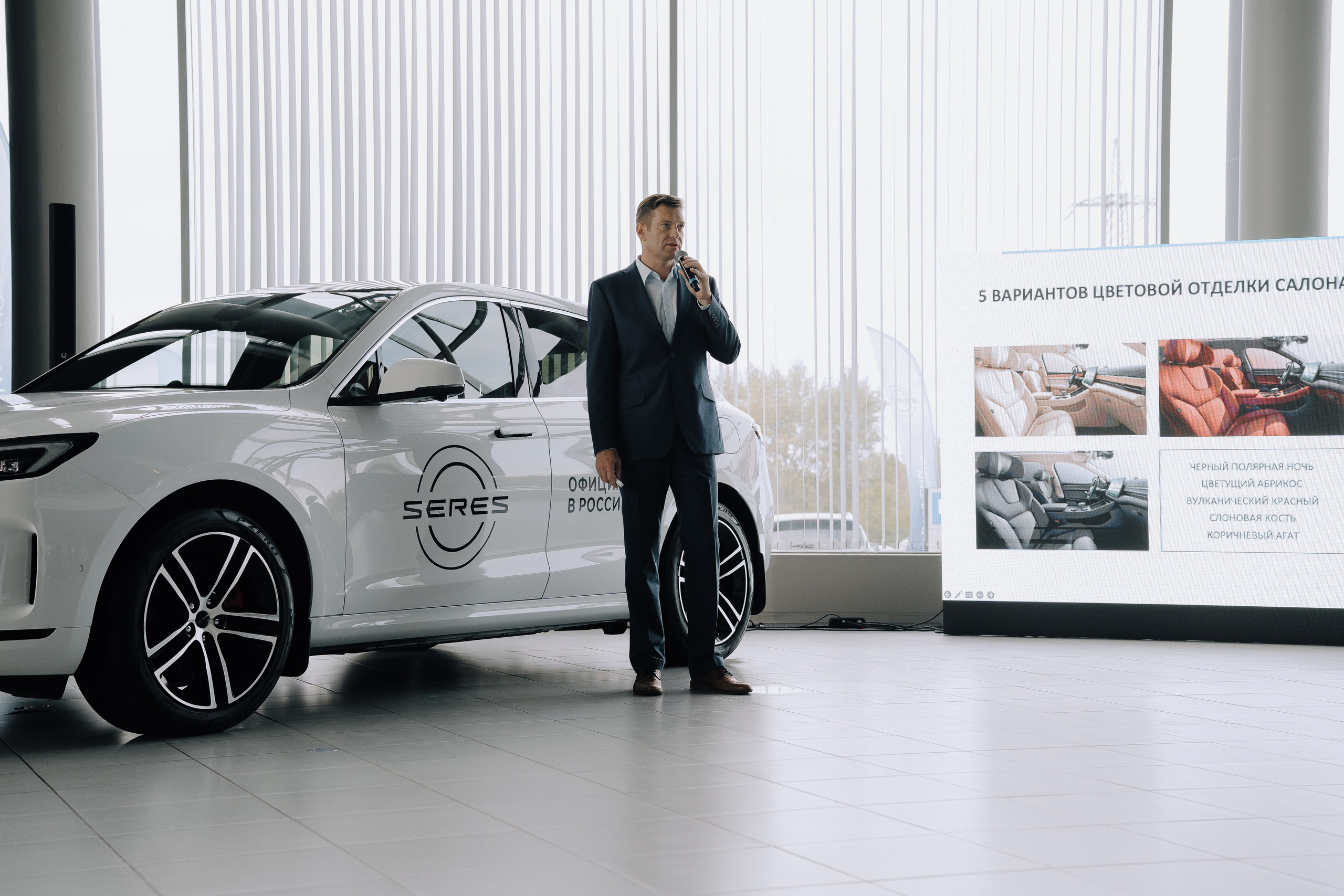 SERES В РОССИИ. Репортажный фотограф Зуев Роман г. Челябинск