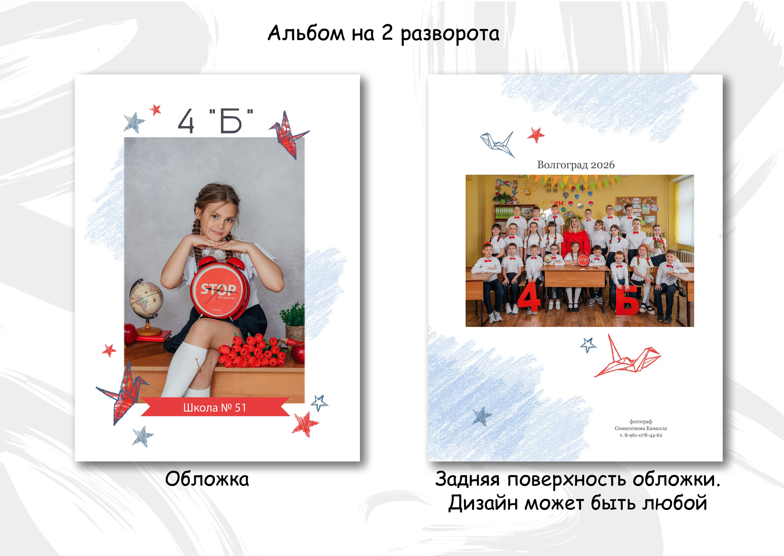 Примеры альбомов «1-4 класс». Свадебный и семейный фотограф в Волгограде Семисотнова Камилла